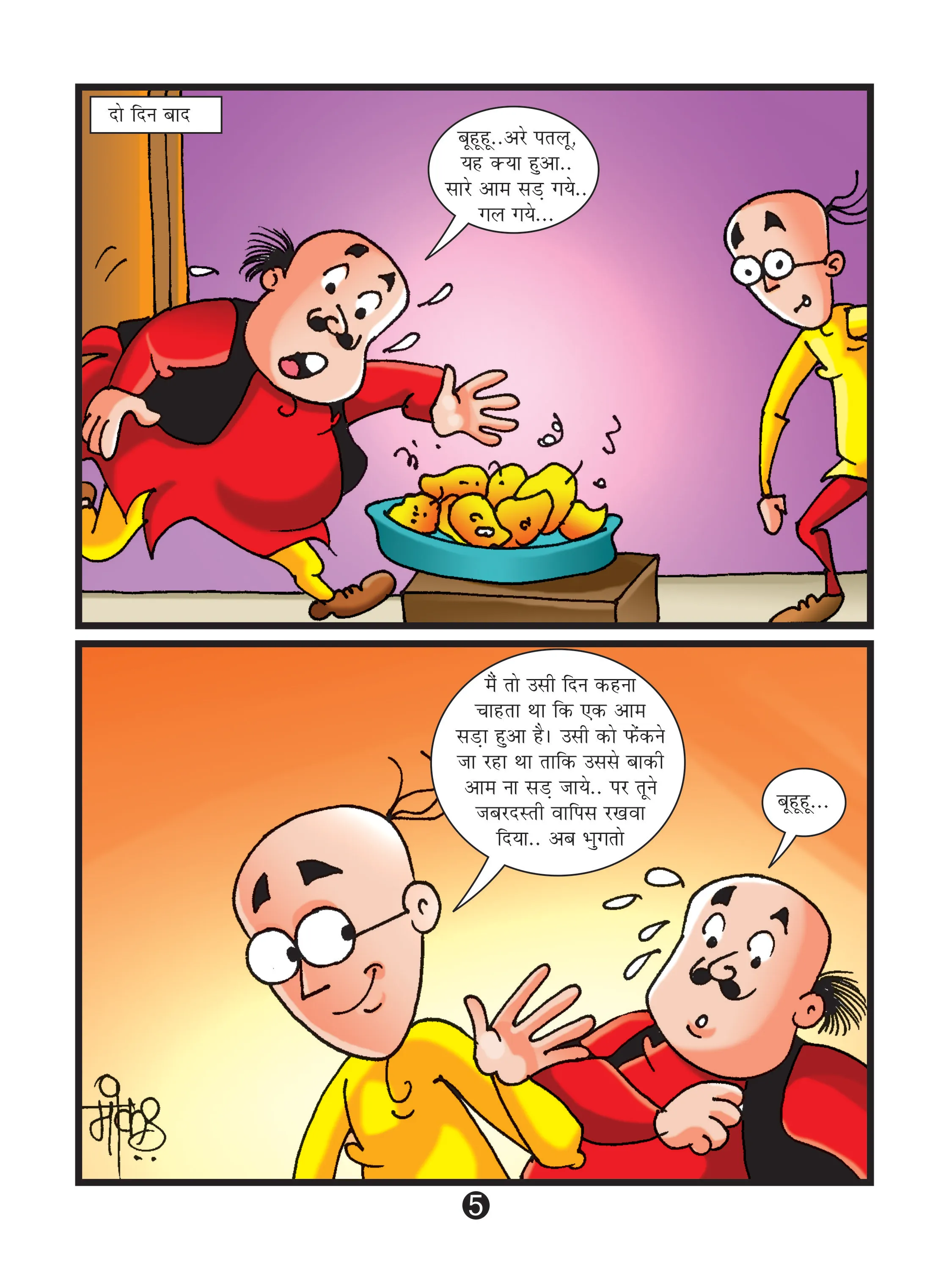 motu patlu comics pg5