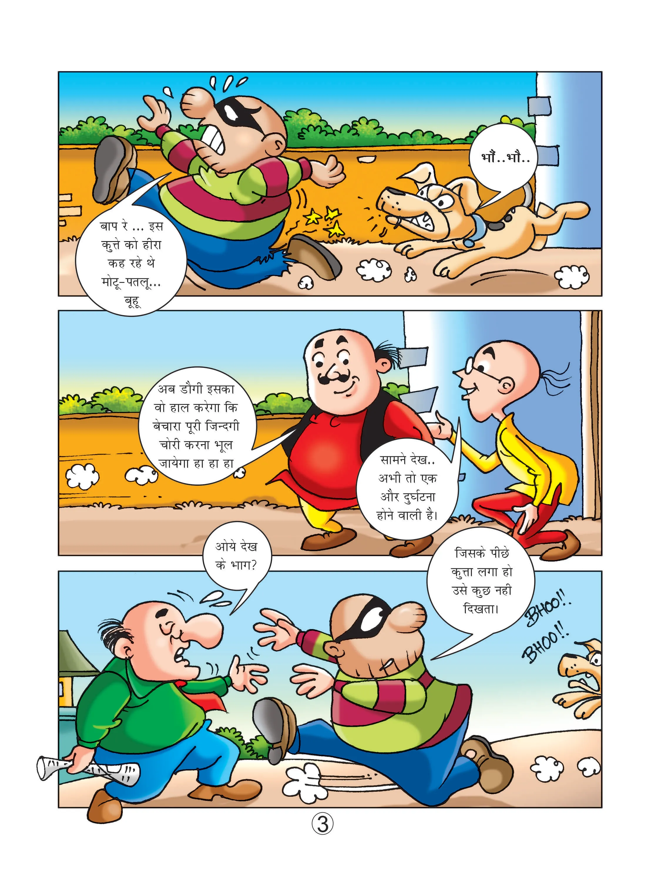 Heera hai sada ke liye motu patlu e-comics