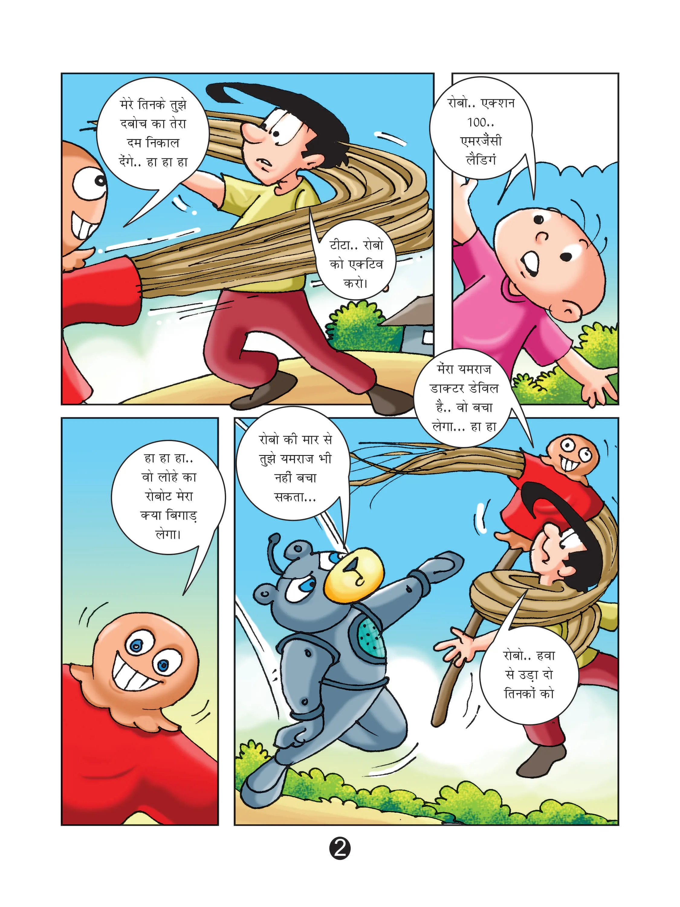 Lotpot E-Comics Cartoon Character Natkhat Neetu