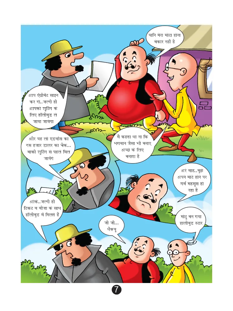 Lotpot Comics Character Motu Patlu