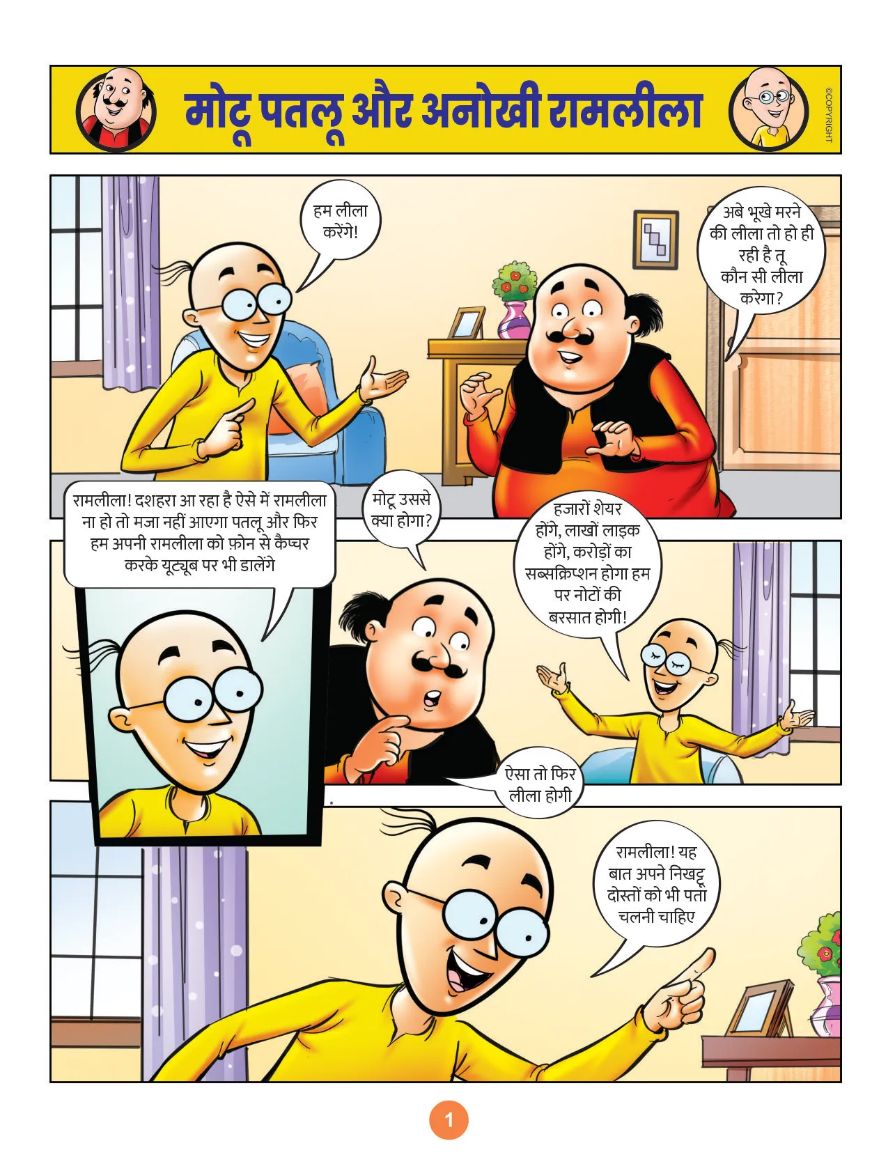 Motu Patlu and Anokhi Ramlila