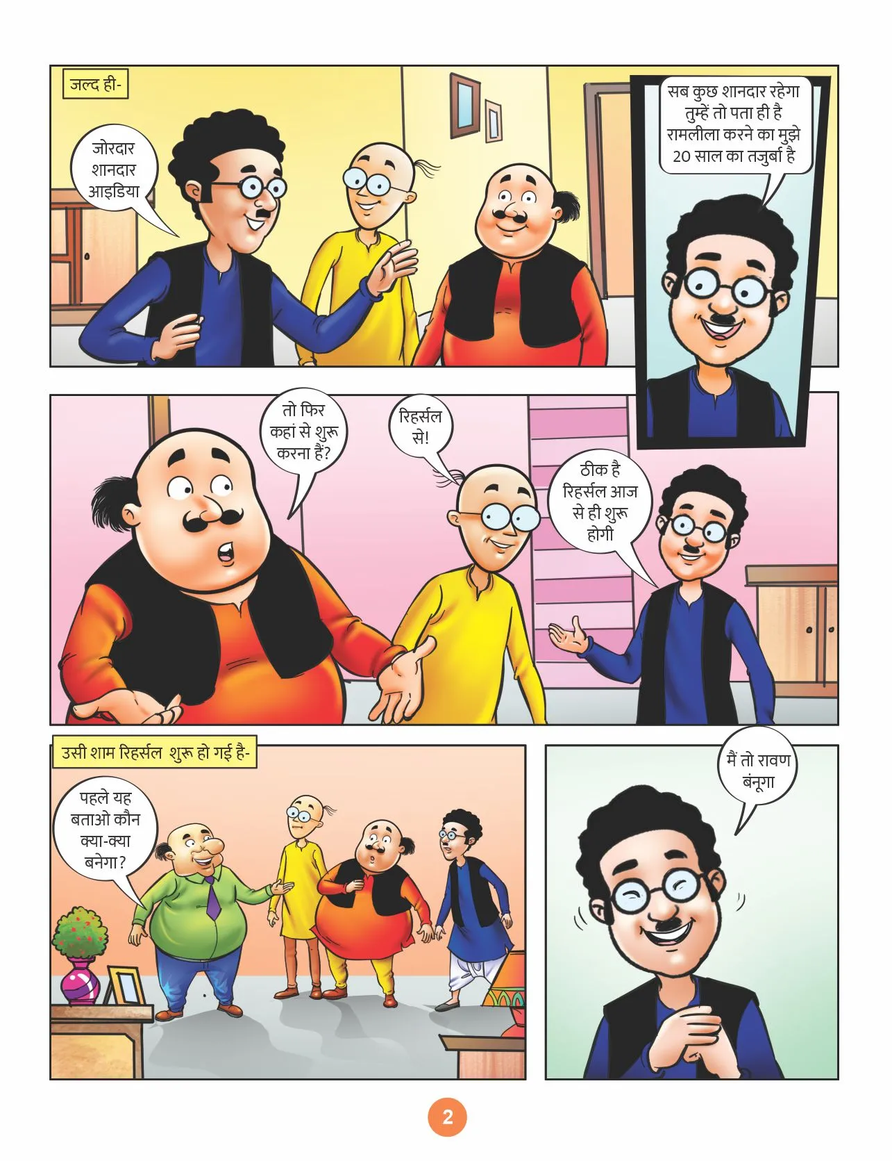 Motu Patlu and Anokhi Ramlila