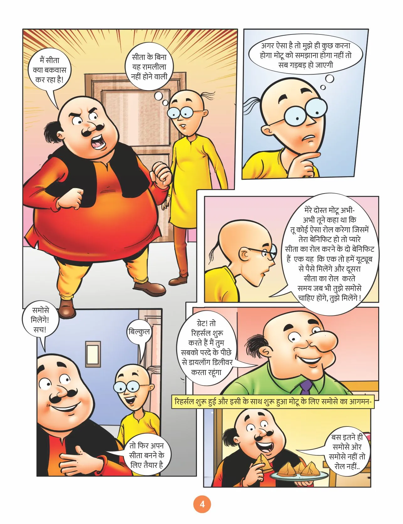 Motu Patlu and Anokhi Ramlila