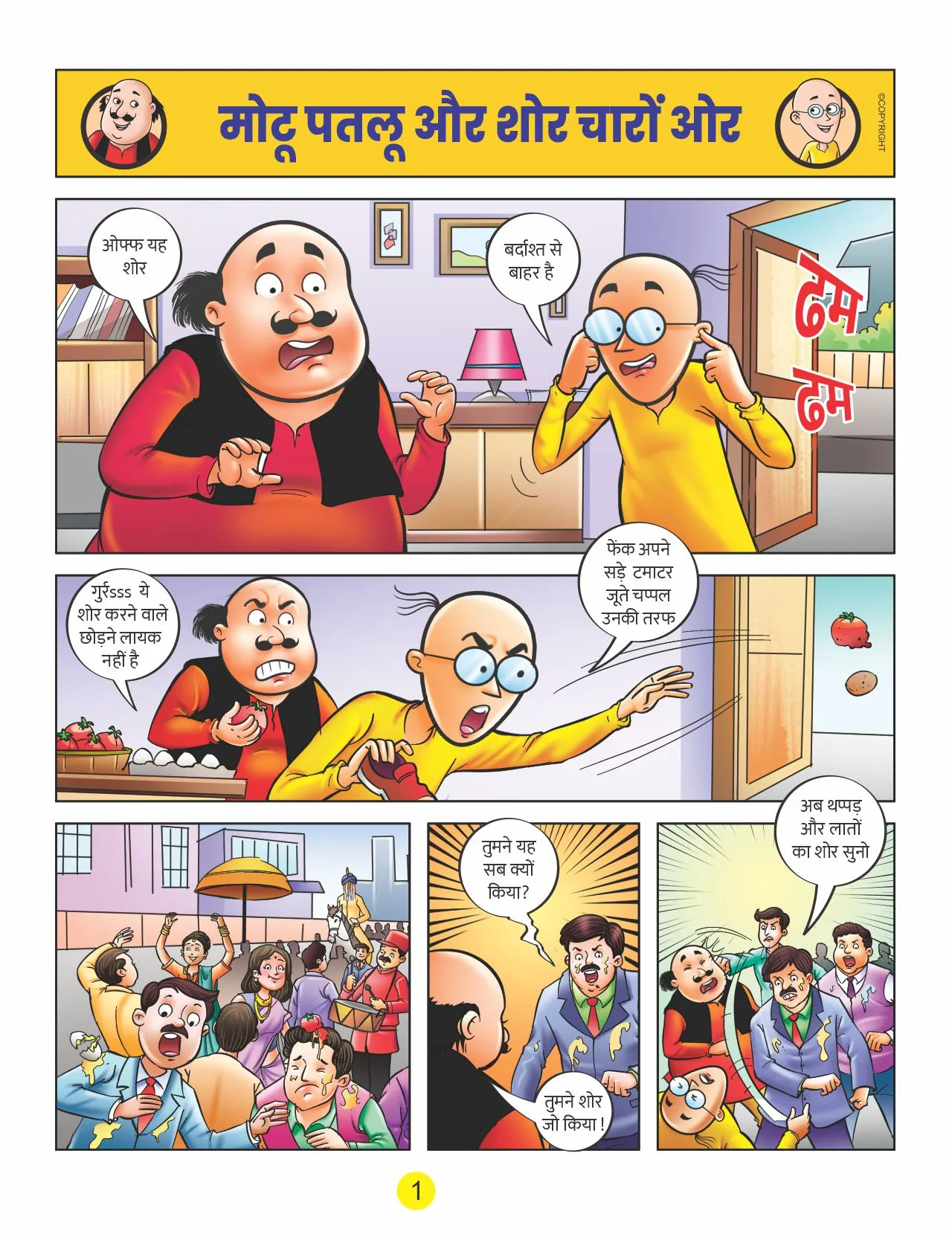 best motu patlu comics in hindi latest edition 