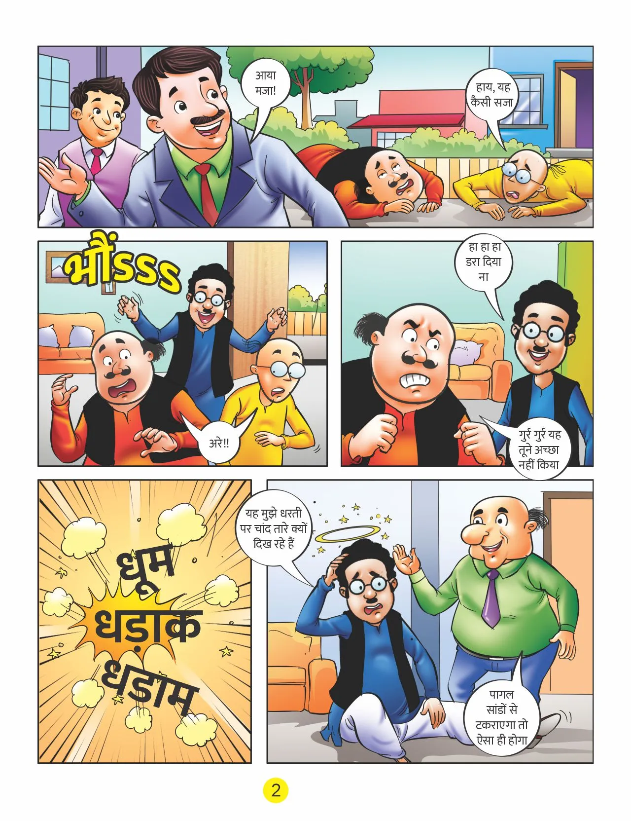 best motu patlu comics in hindi latest edition 