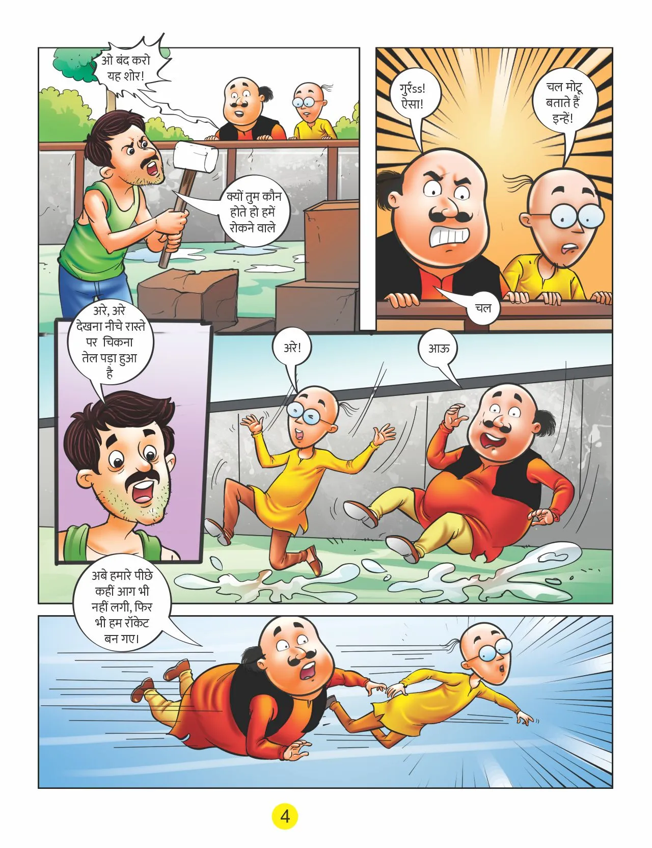 best motu patlu comics in hindi latest edition 