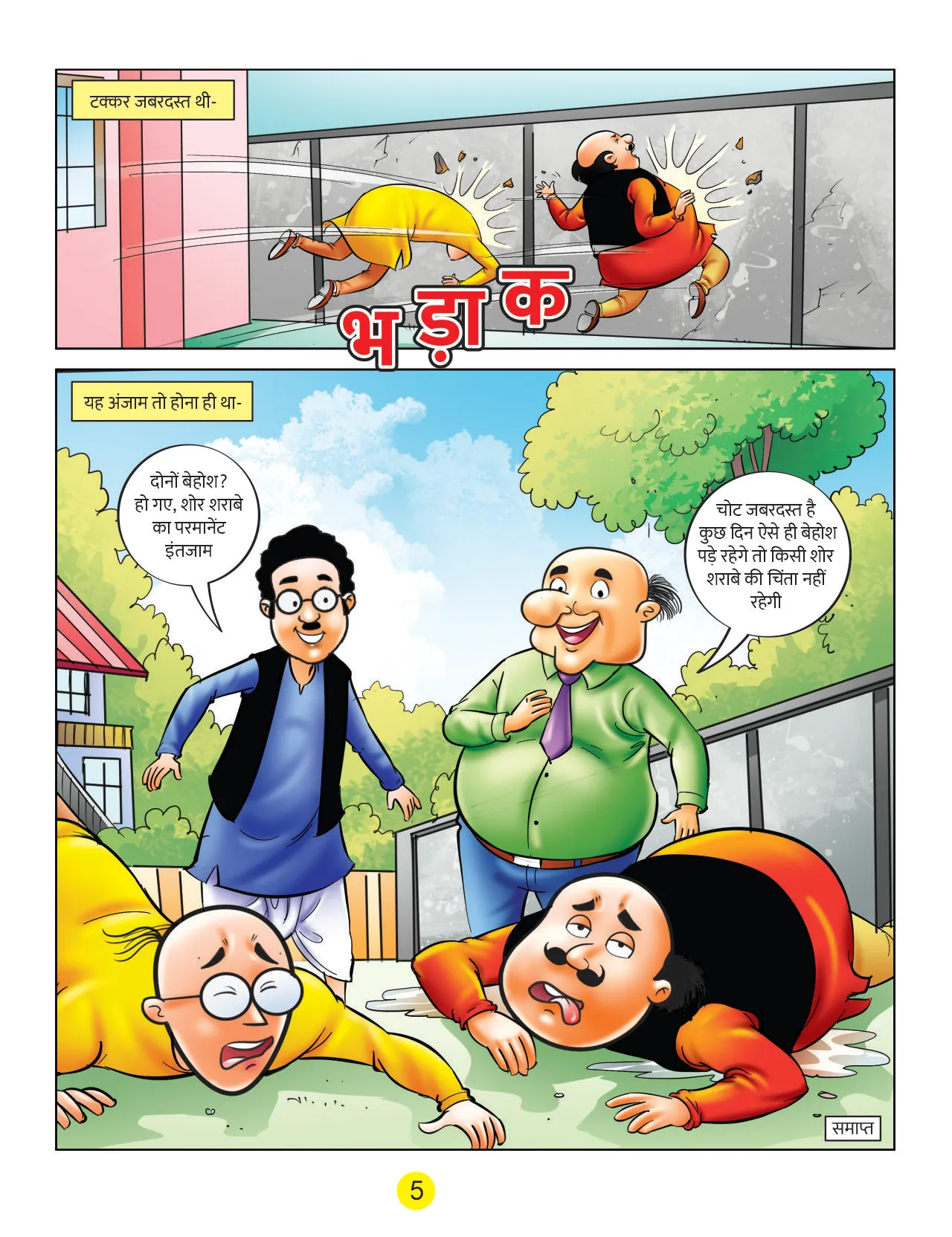 best motu patlu comics in hindi latest edition 