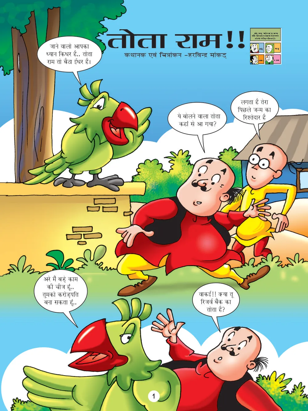 latest comics of motu patlu aur totaram 