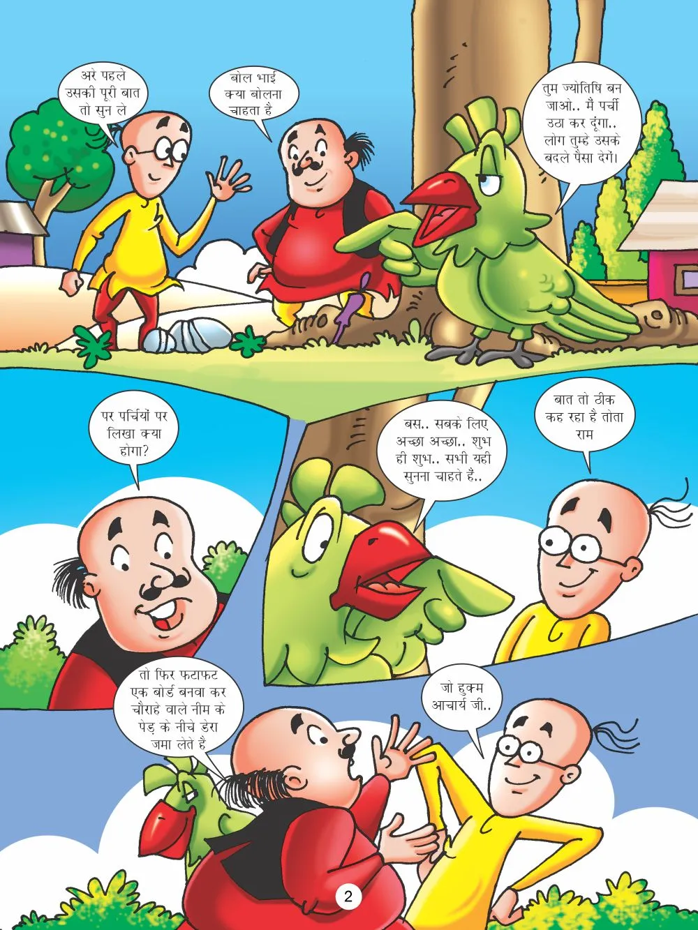 latest comics of motu patlu aur totaram 