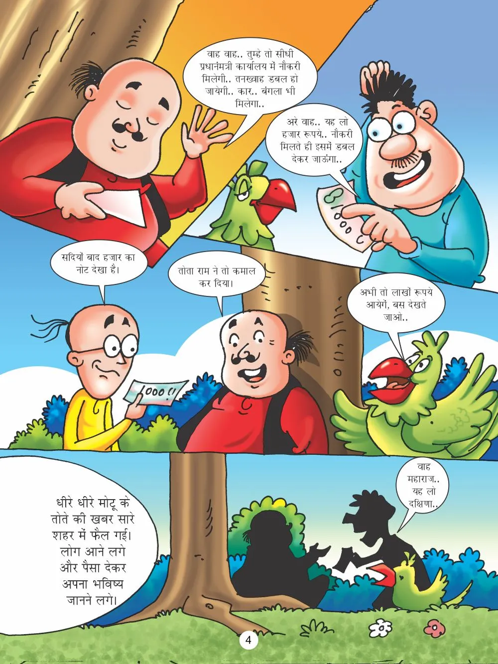 latest comics of motu patlu aur totaram 