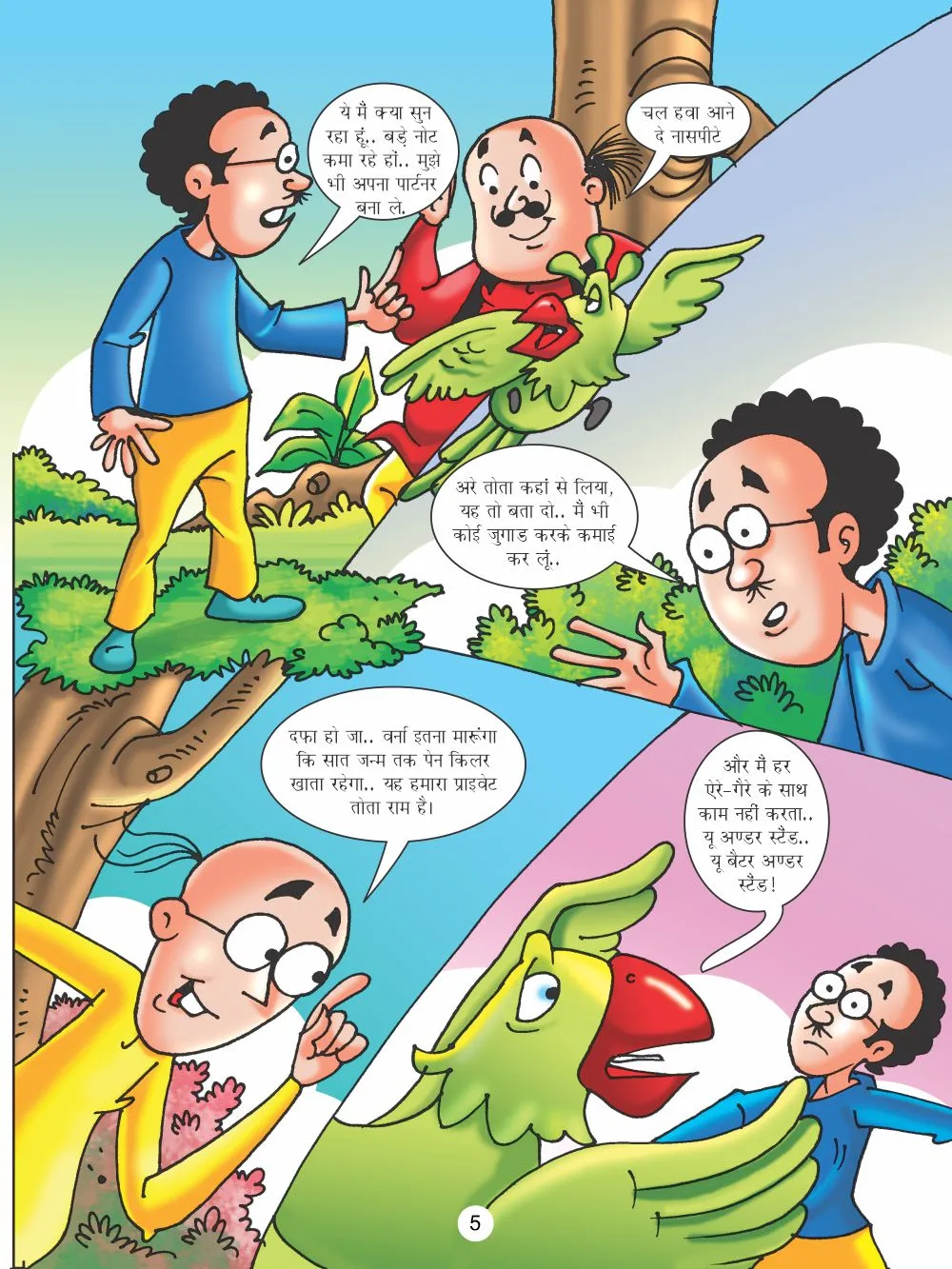 latest comics of motu patlu aur totaram 