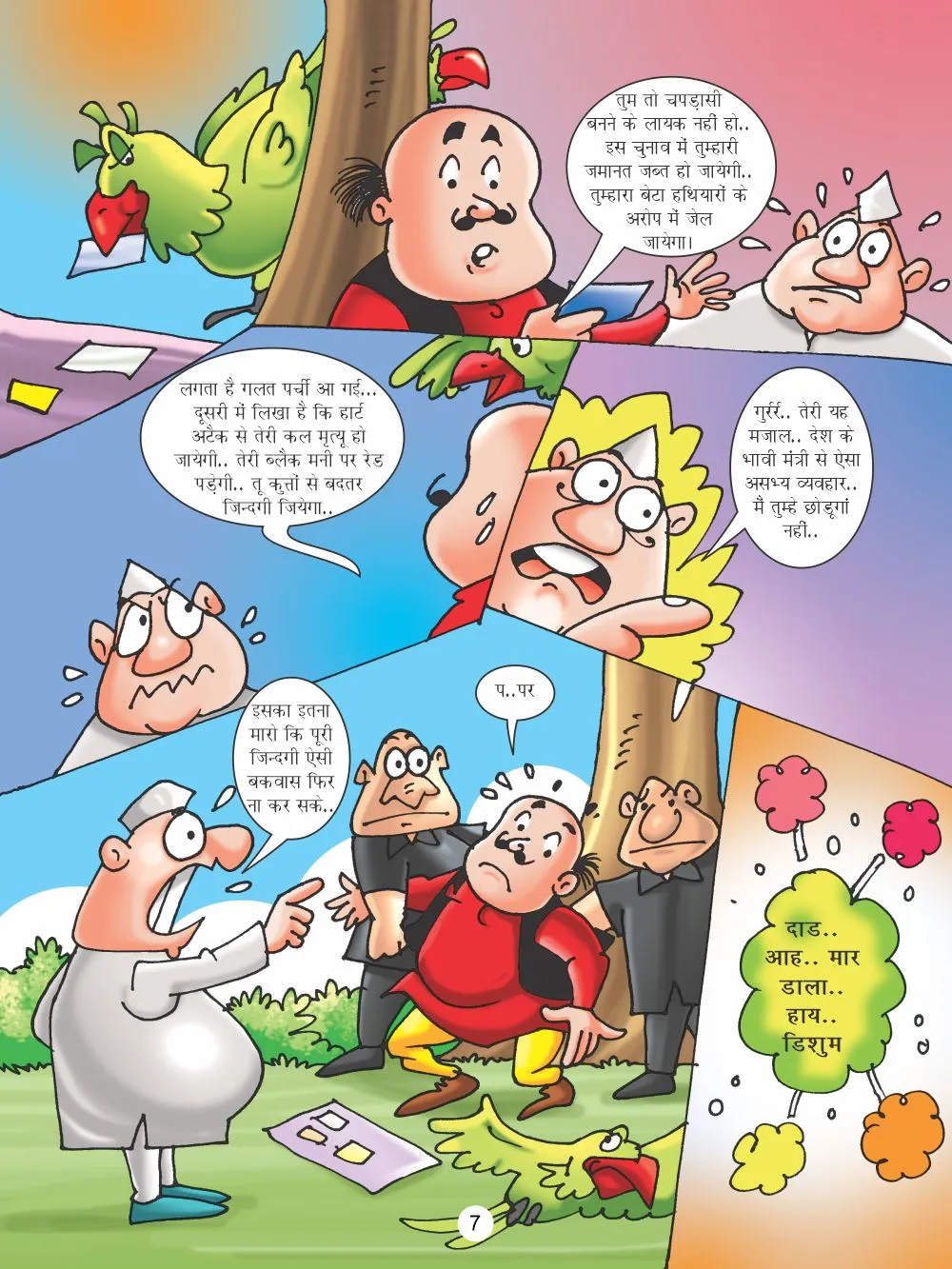 latest comics of motu patlu aur totaram 