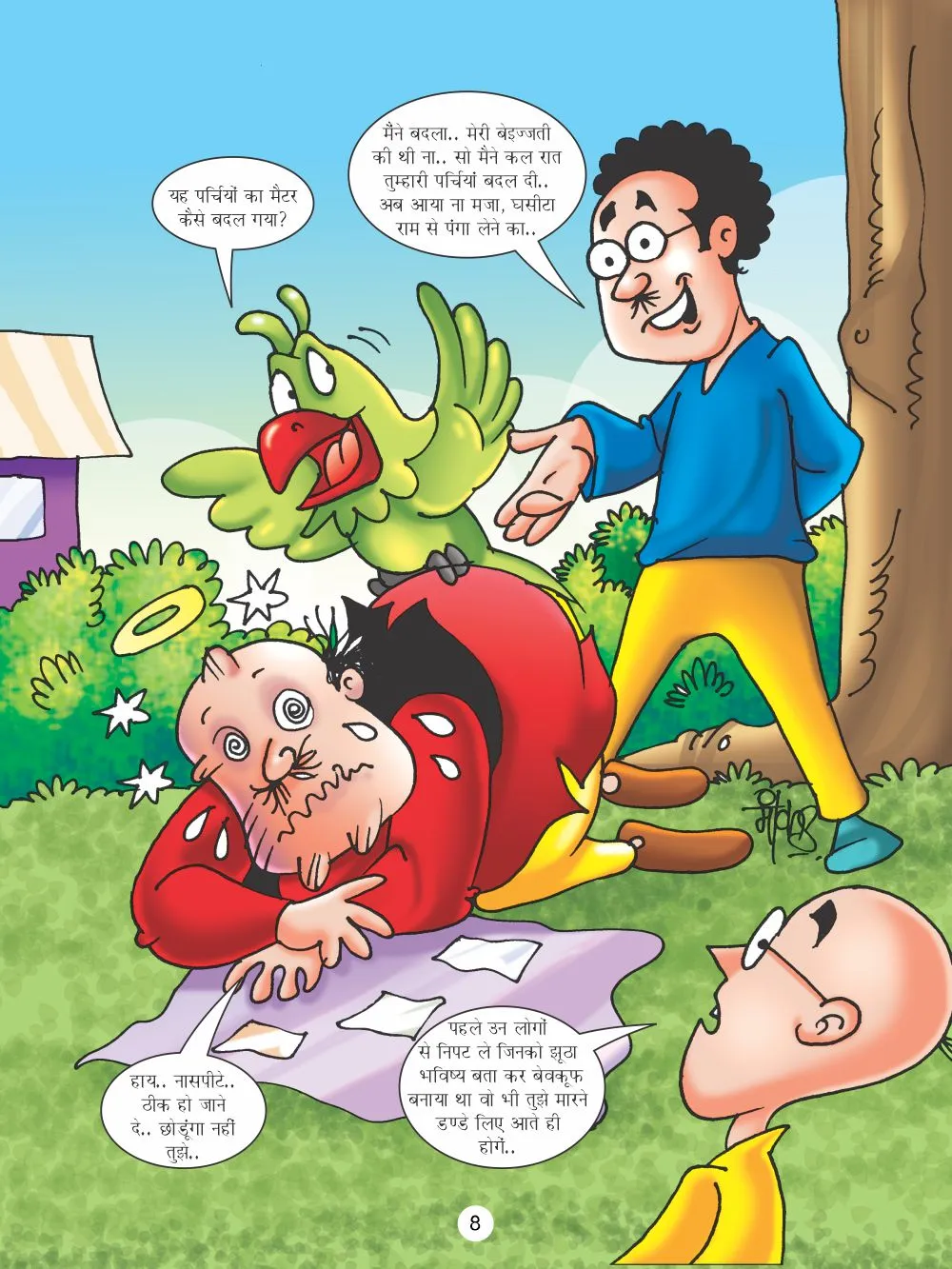 latest comics of motu patlu aur totaram 