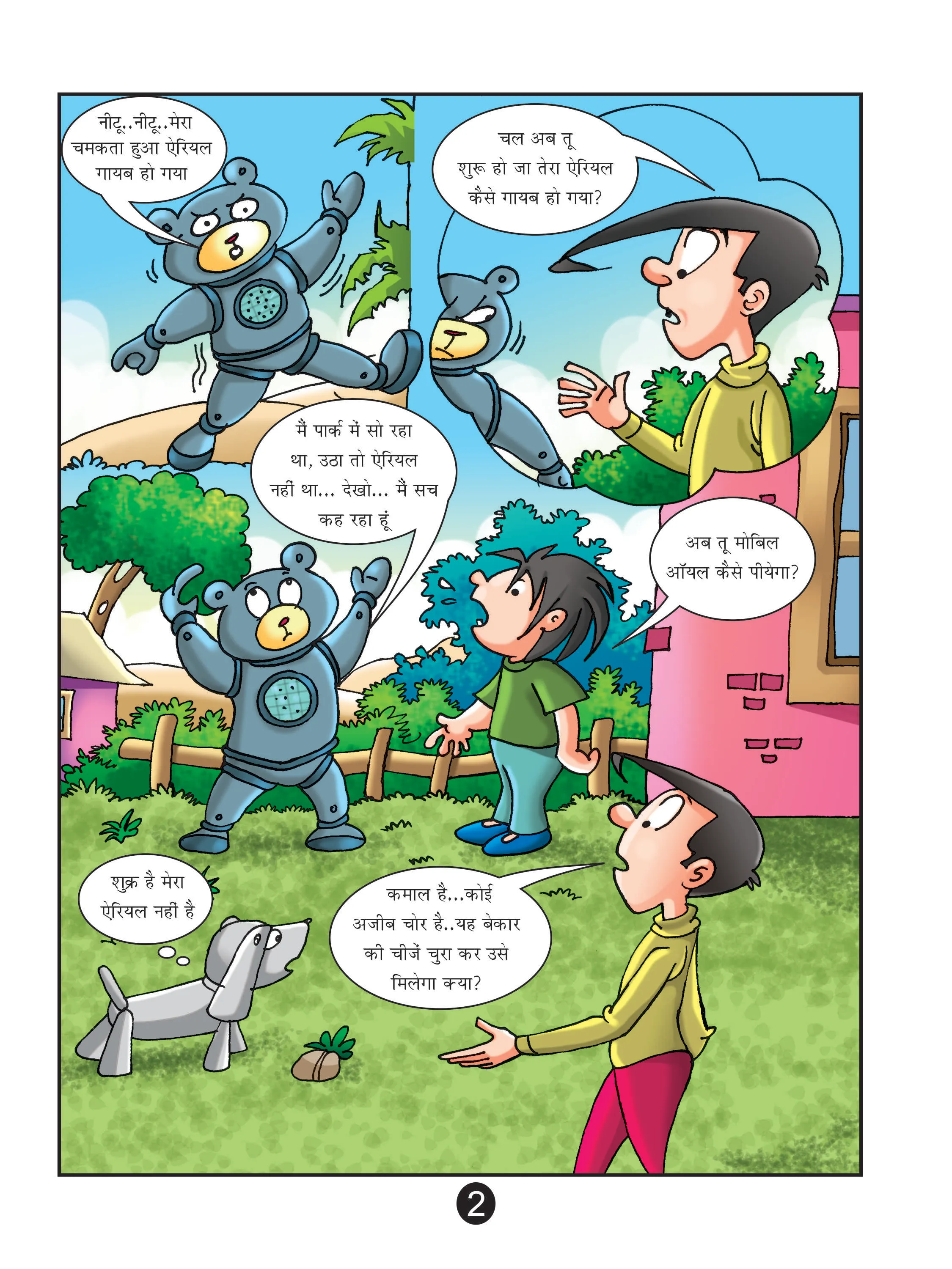 Lotpot E-Comics cartoon character natkhat neetu