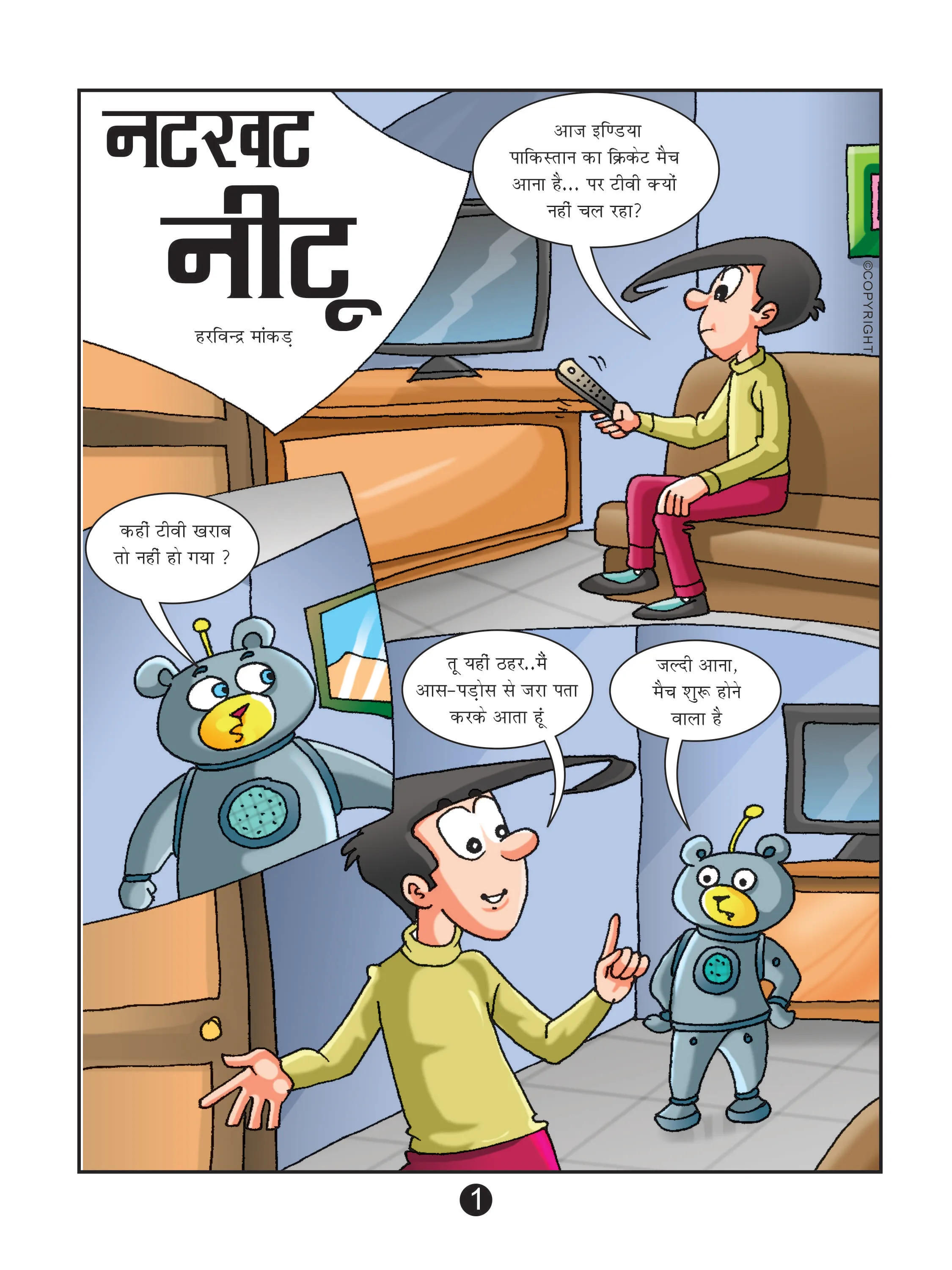 Lotpot E-Comics cartoon character Natkhat Neetu