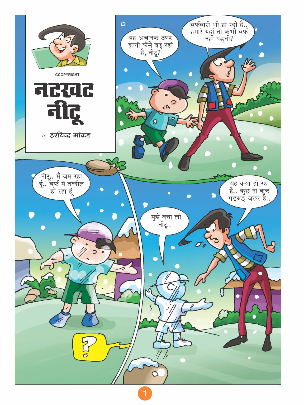 Hindi Comic Naughty Neetu and the snowy robot