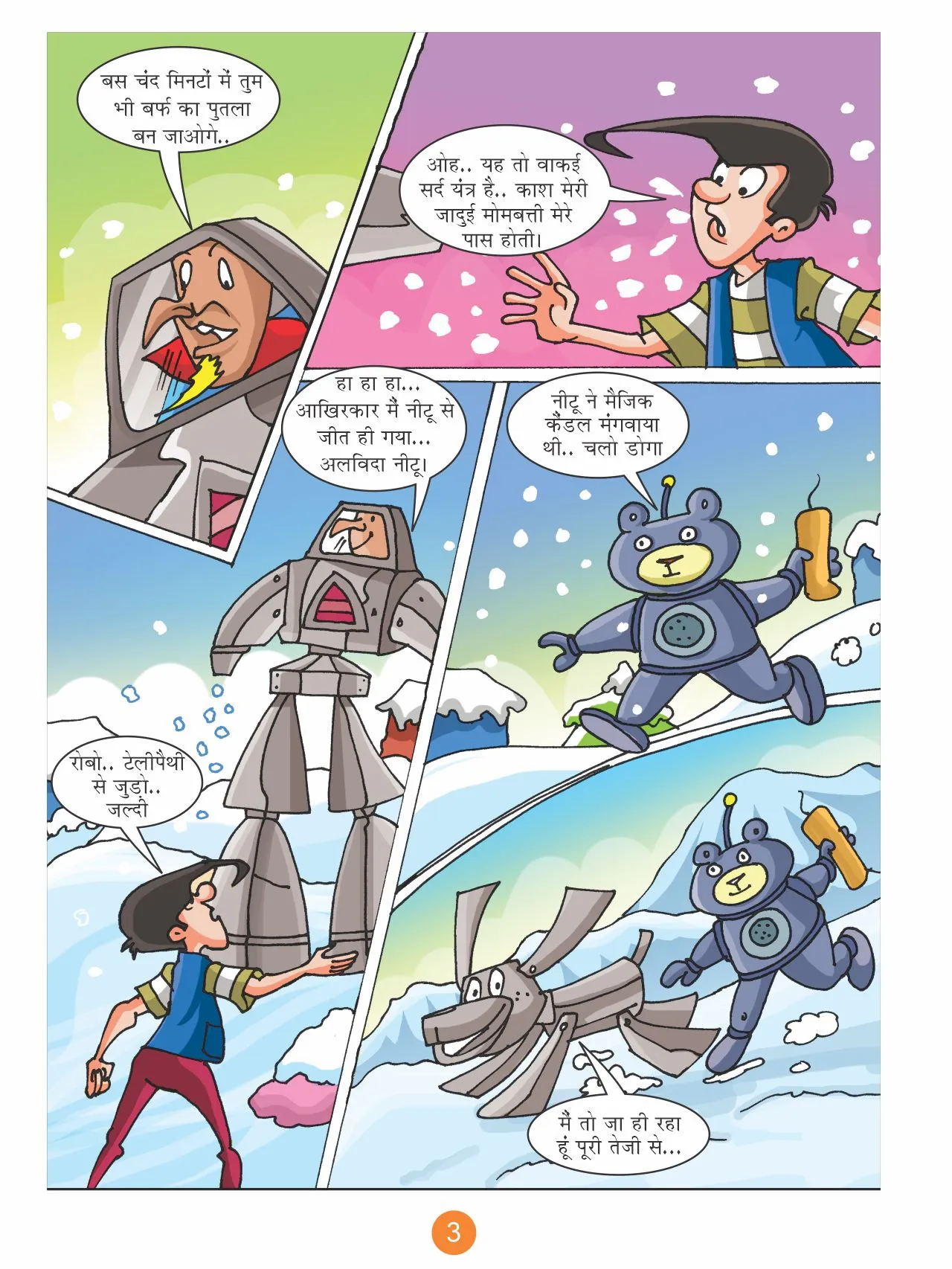 Hindi Comic Naughty Neetu and the snowy robot