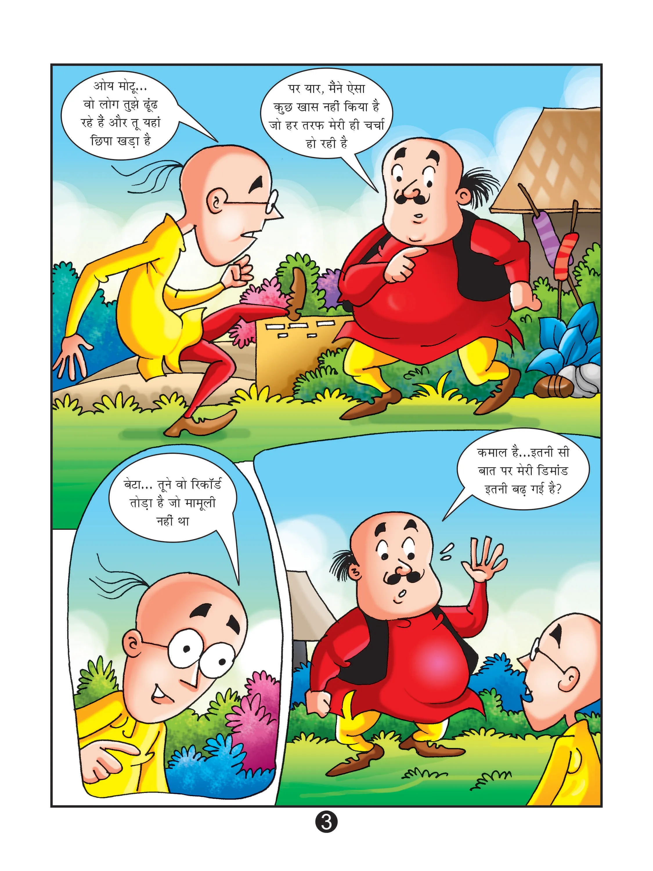 Lotpot E-Comics Cartoon character Motu Patlu