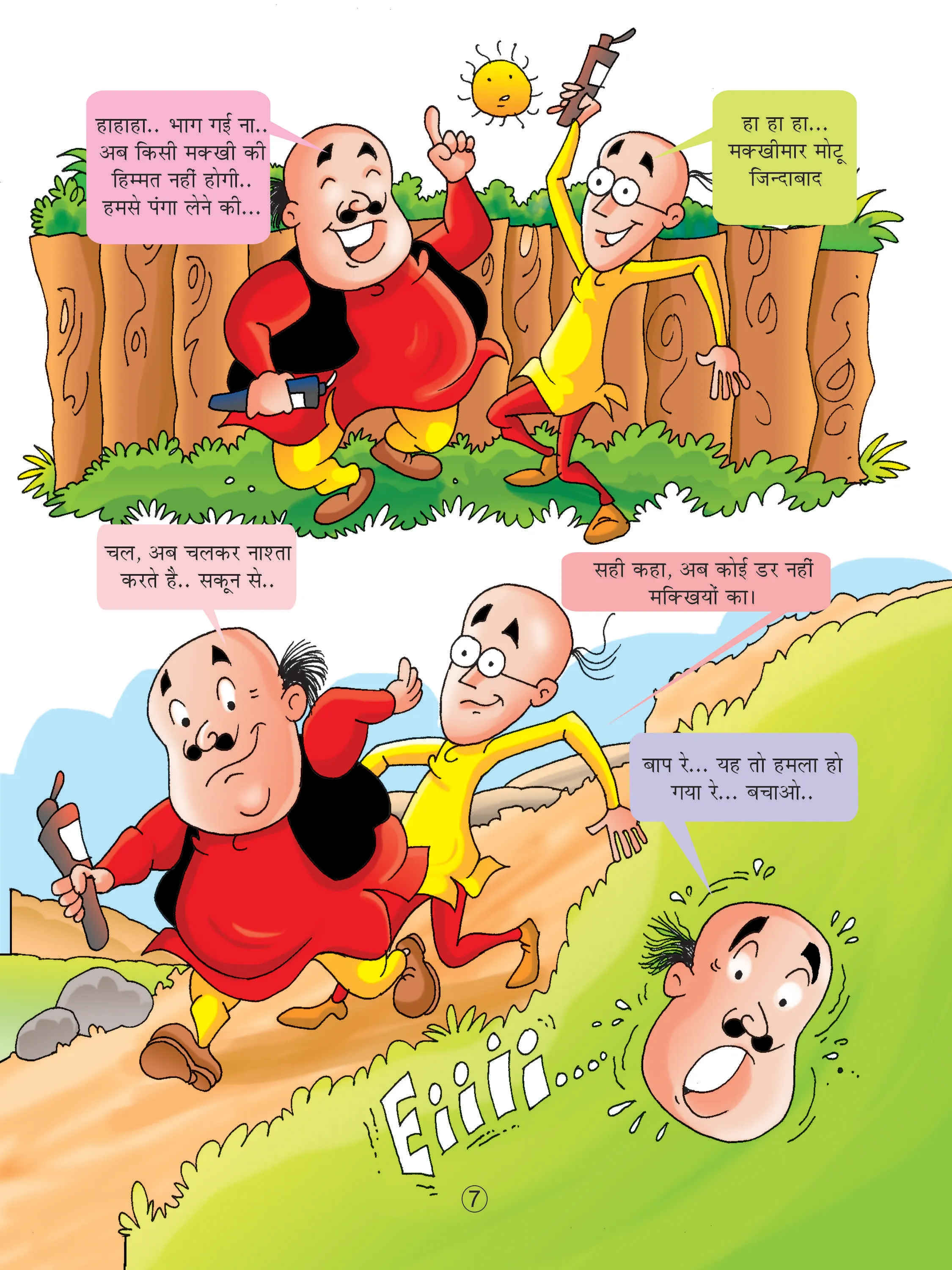 motu patlu running from flies