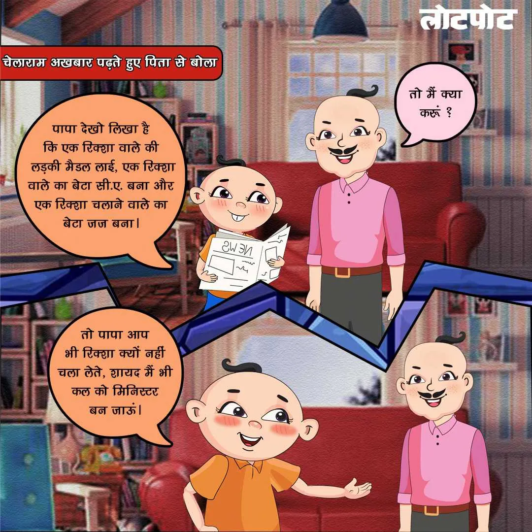 kids hindi jokes