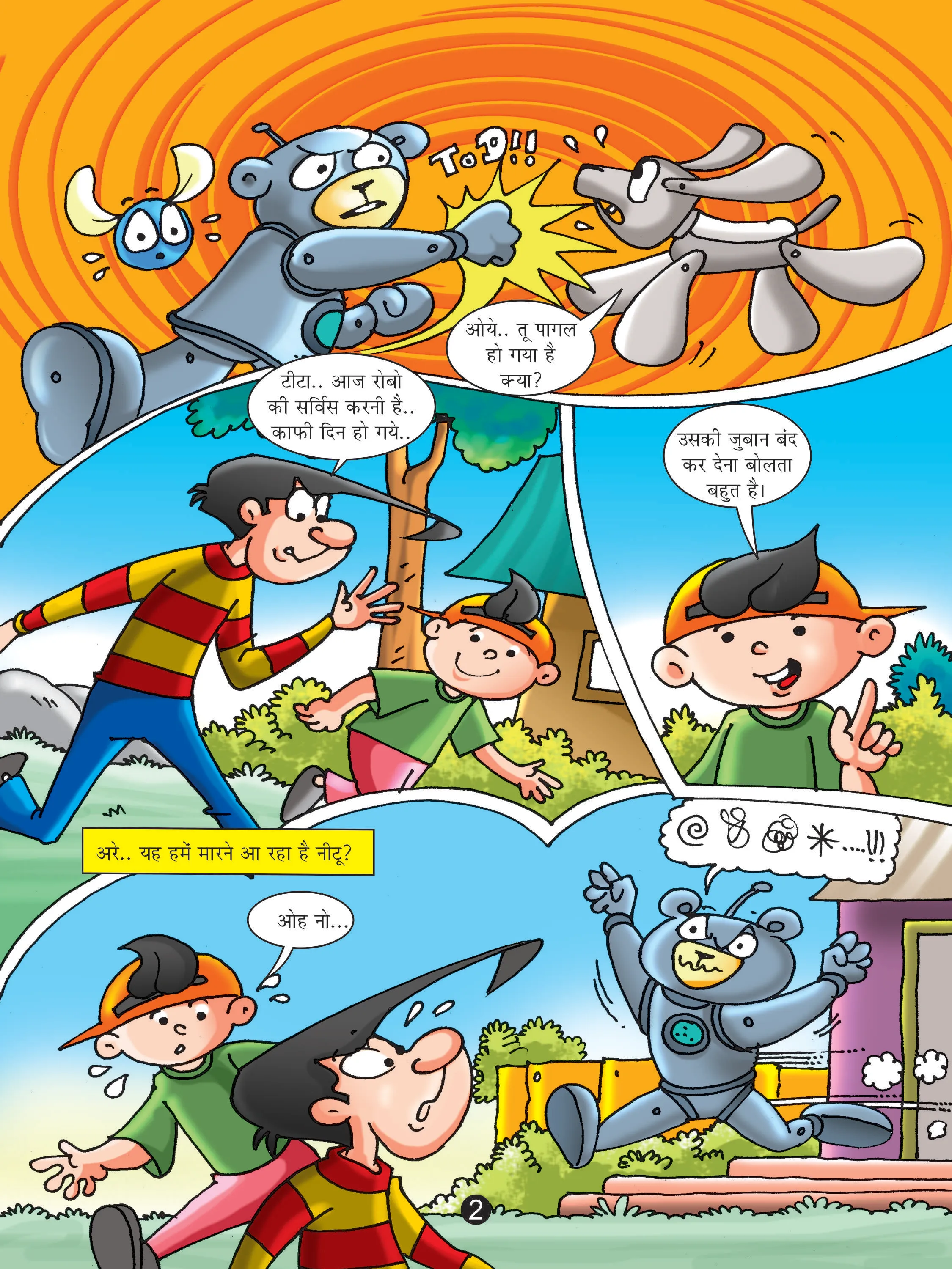 natkhat neetu comics page2