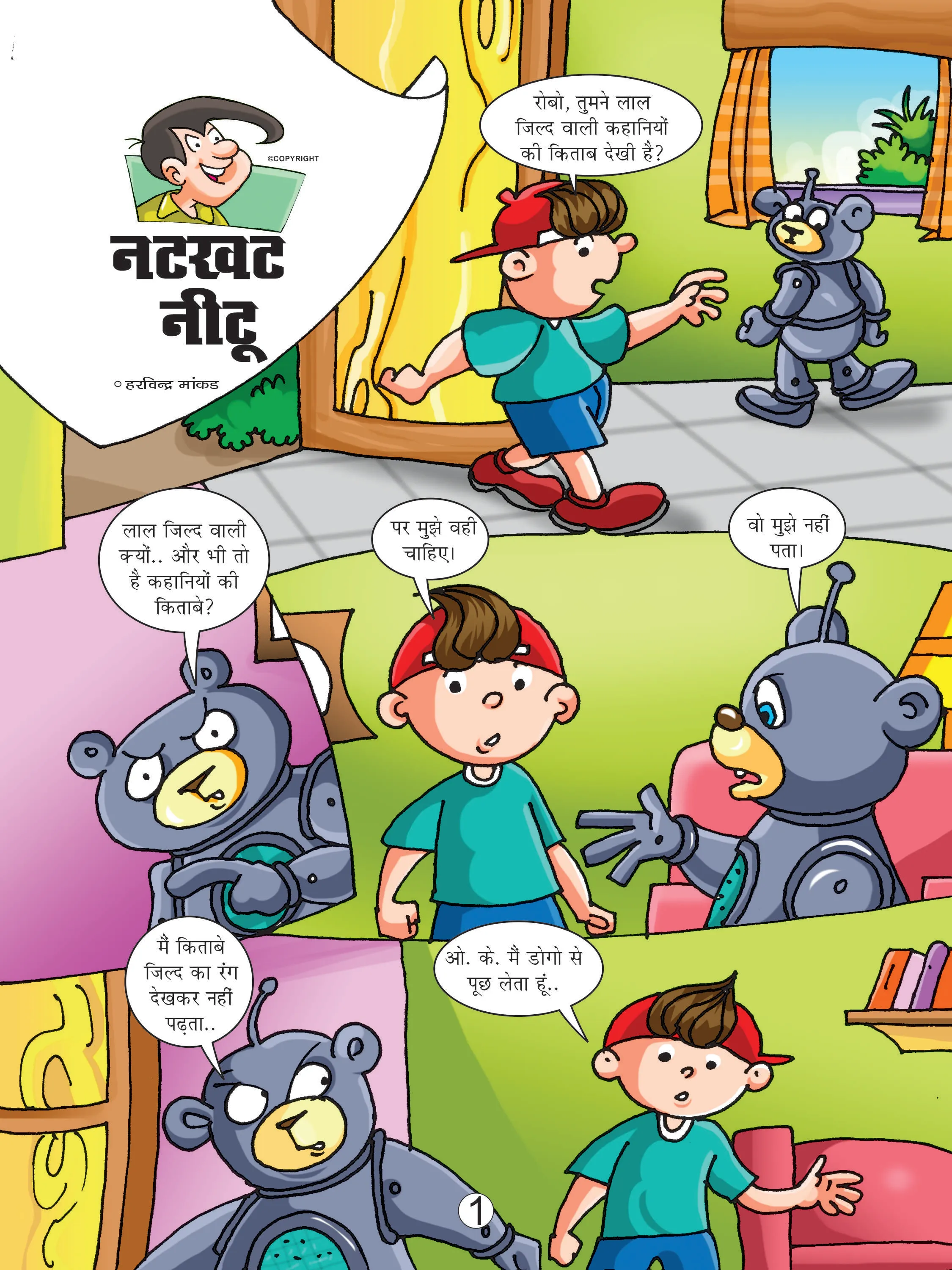 Lotpot comics cartoon character Natkhat neetu comics
