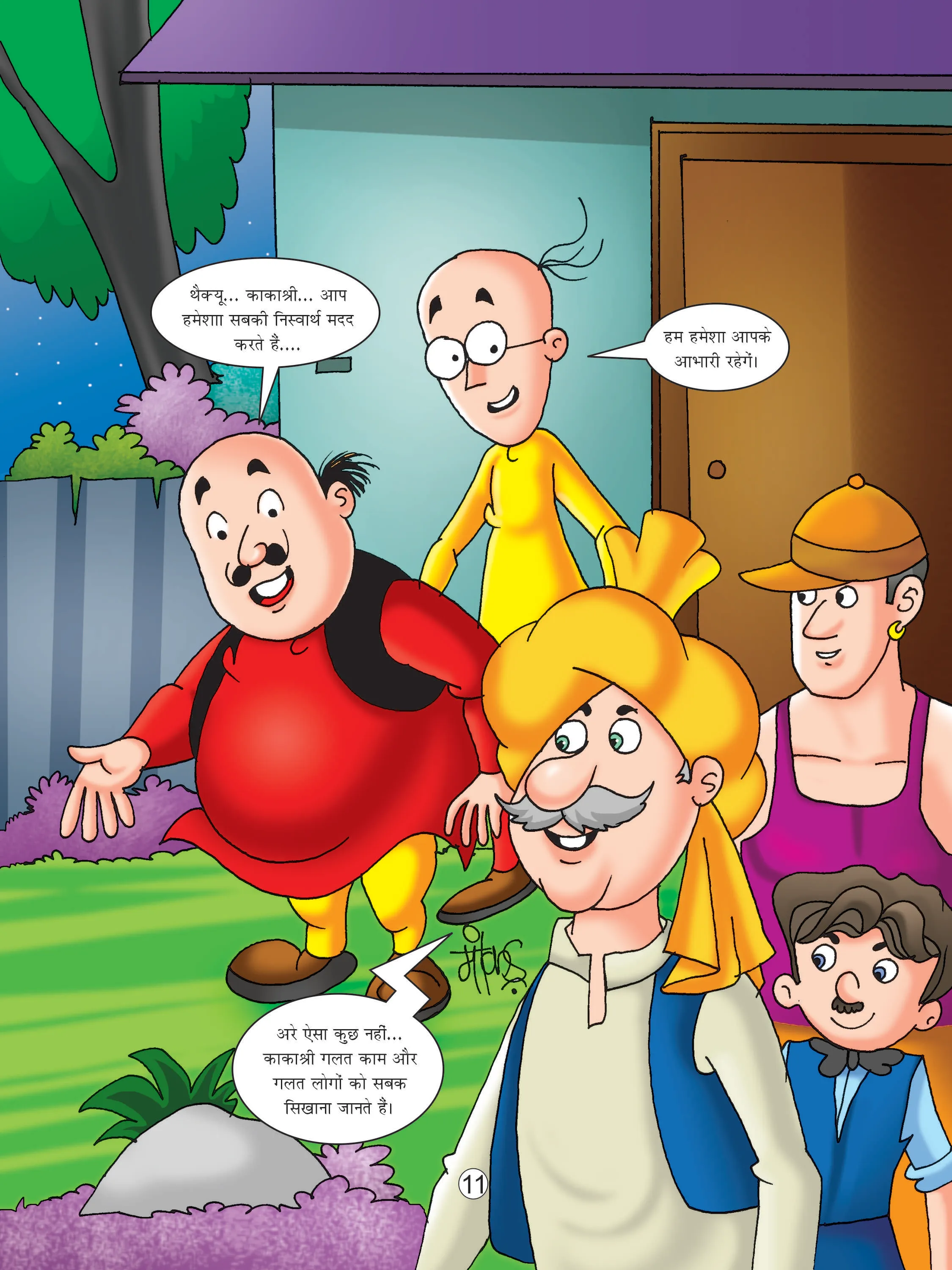 Lotpot E-Comics Motu Patlu