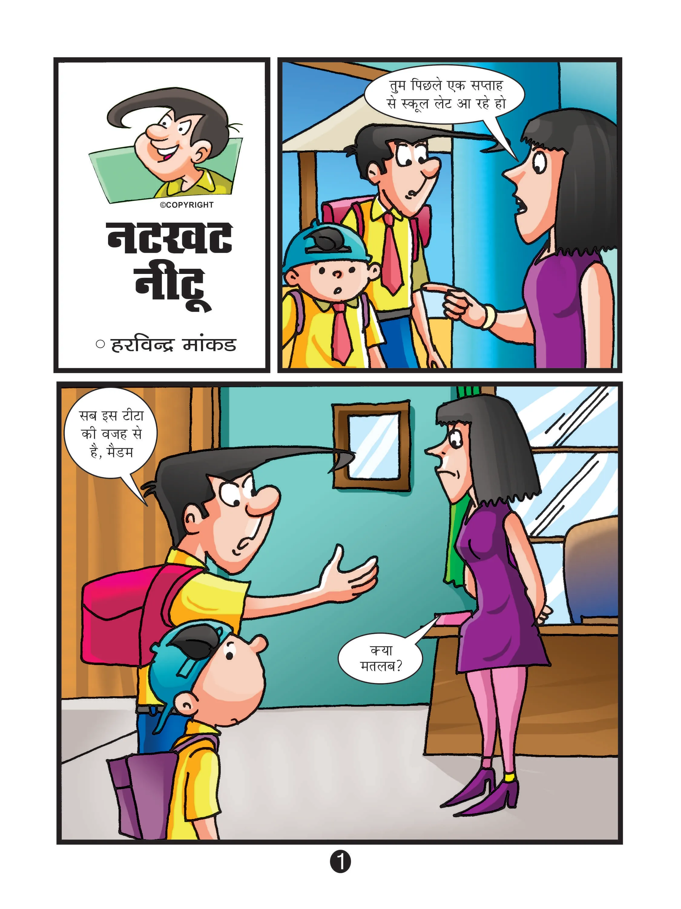 lotpot comics cartoon character natkhat neetu