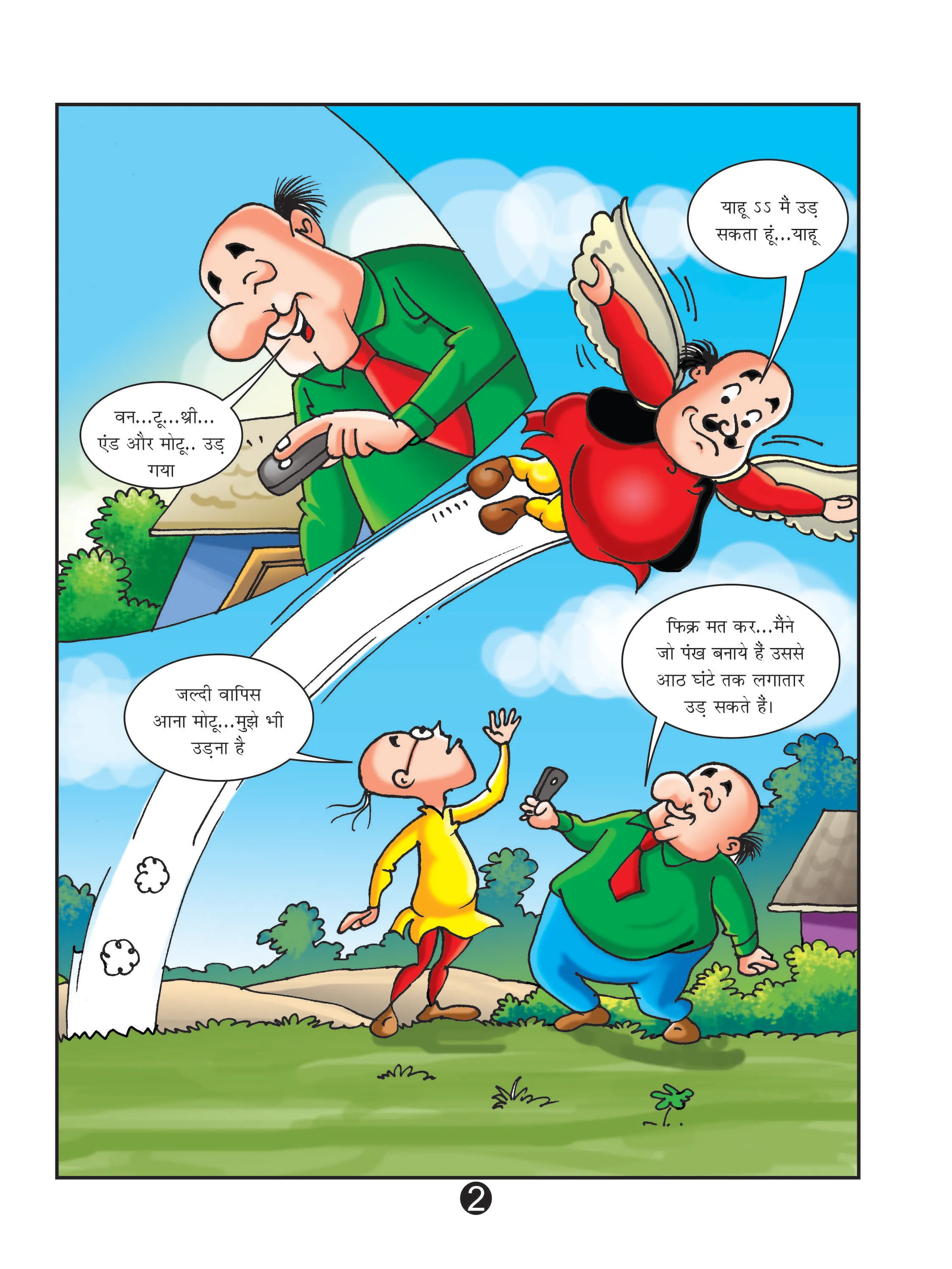 Lotpot E-Comics cartoon character motu patlu