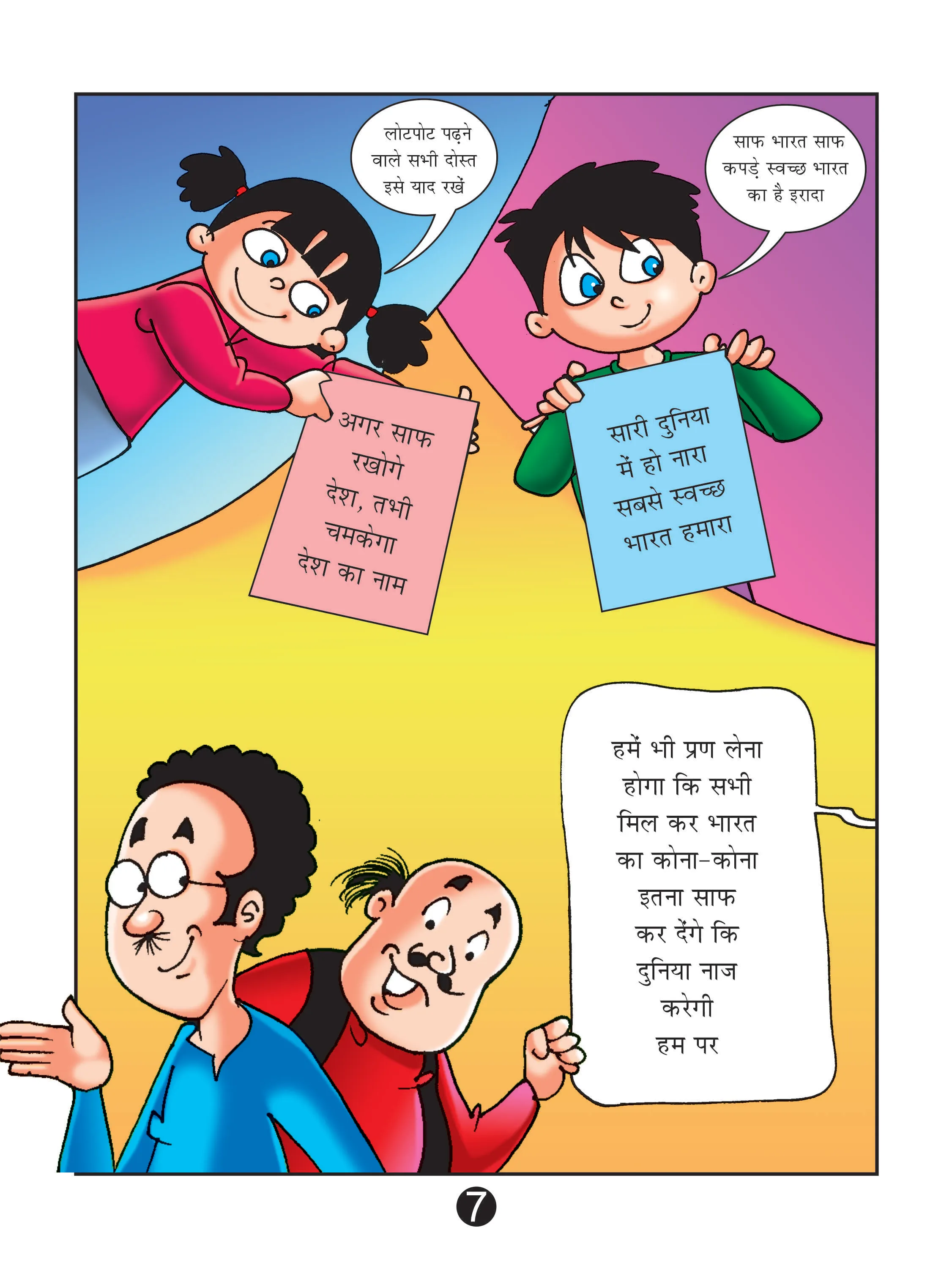 Lotpot E-Comics Cartoon Character Motu Patlu