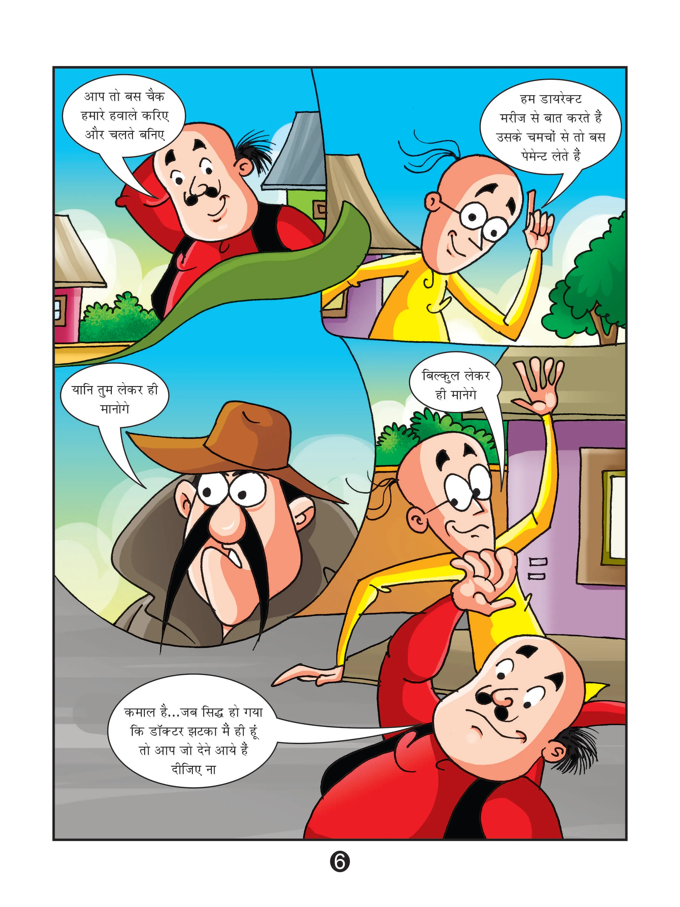 Motu patlu comics page