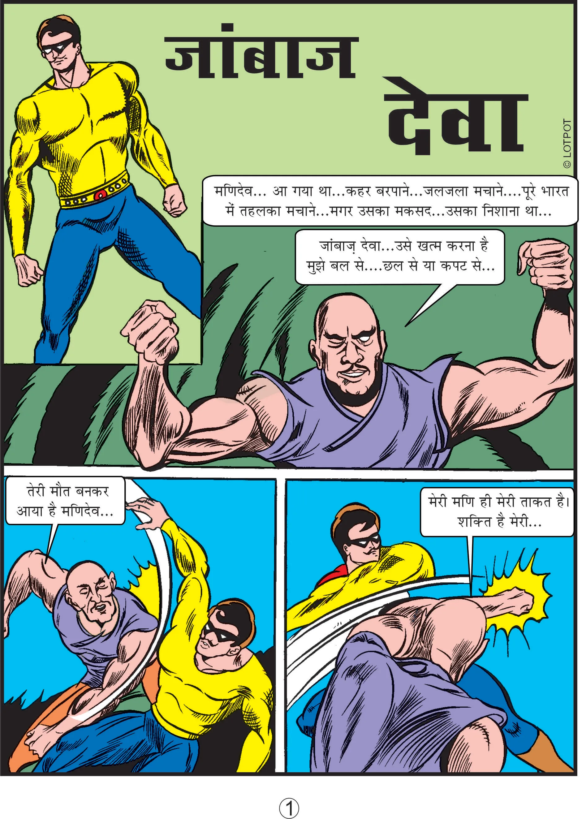 deva and manidev