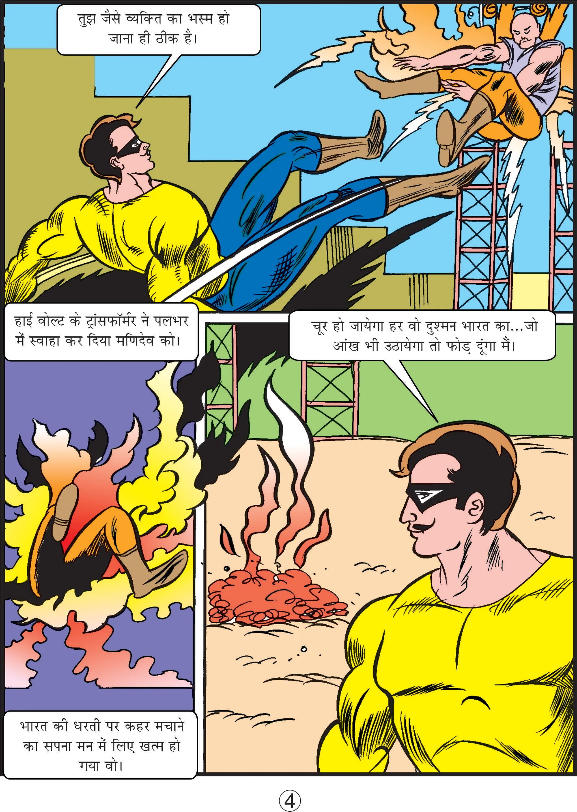 deva ends manidev