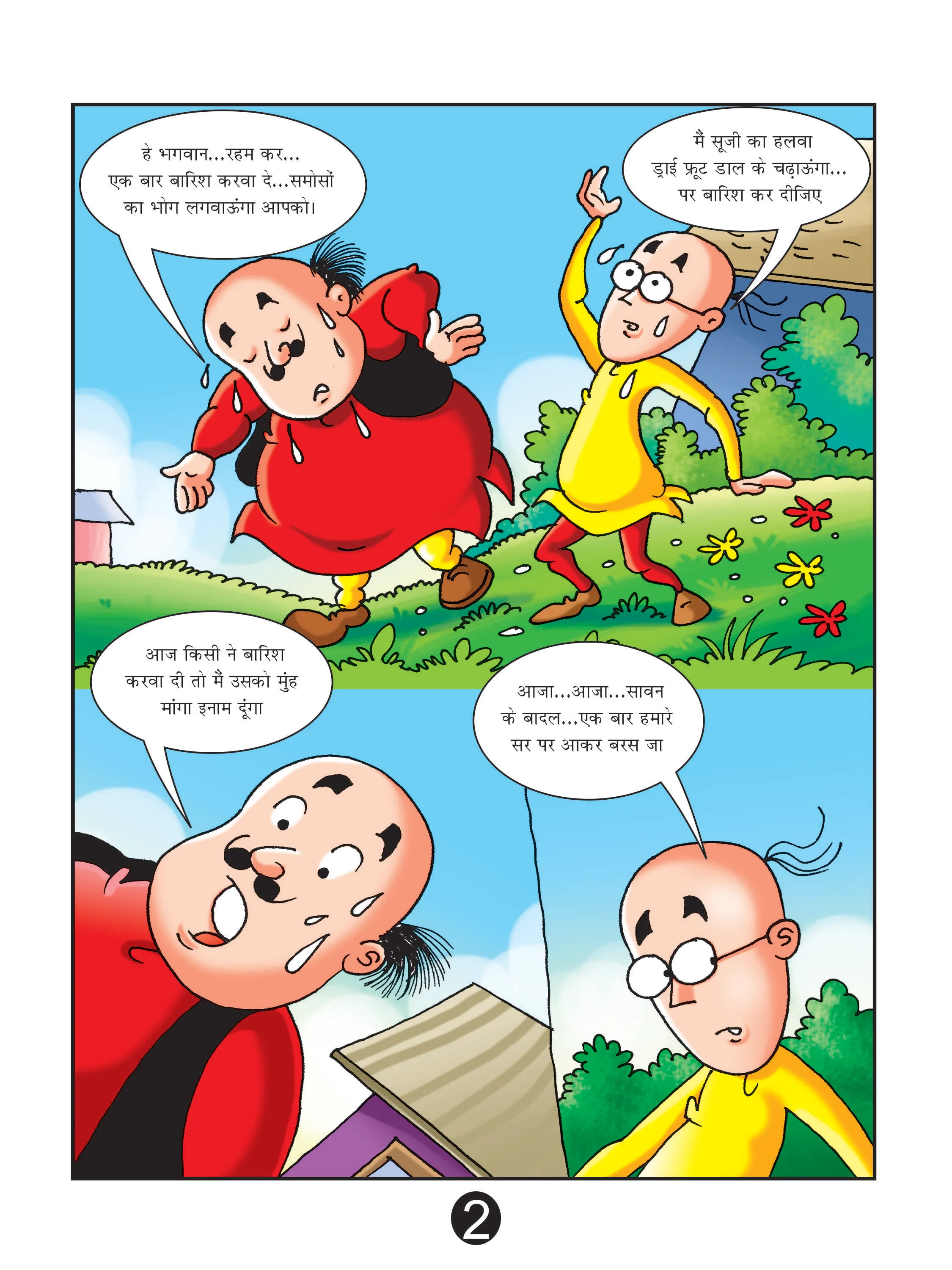 Lotpot E-Comics cartoon character motu patlu