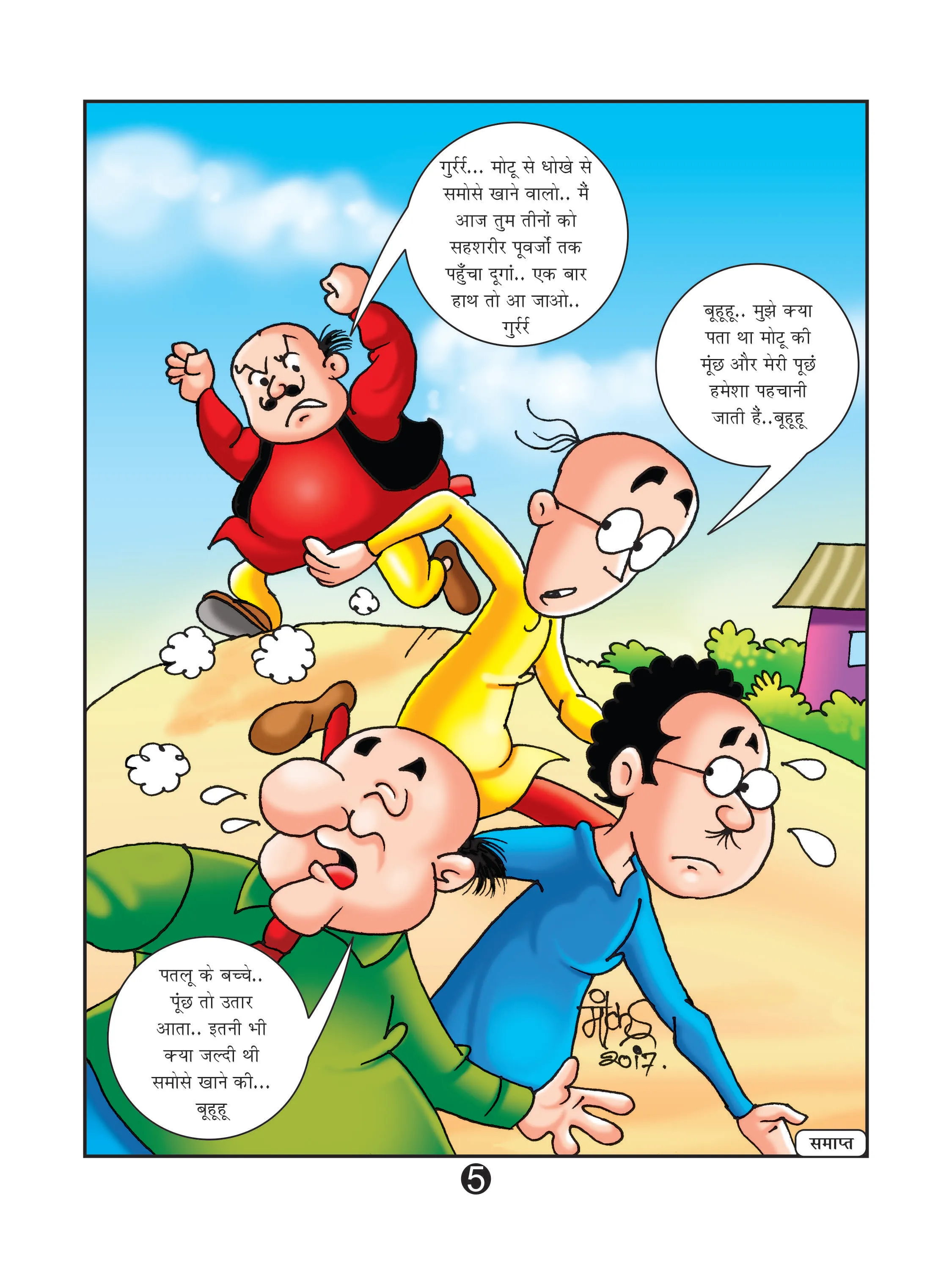 Lotpot E-Comics Cartoon character Motu Patlu