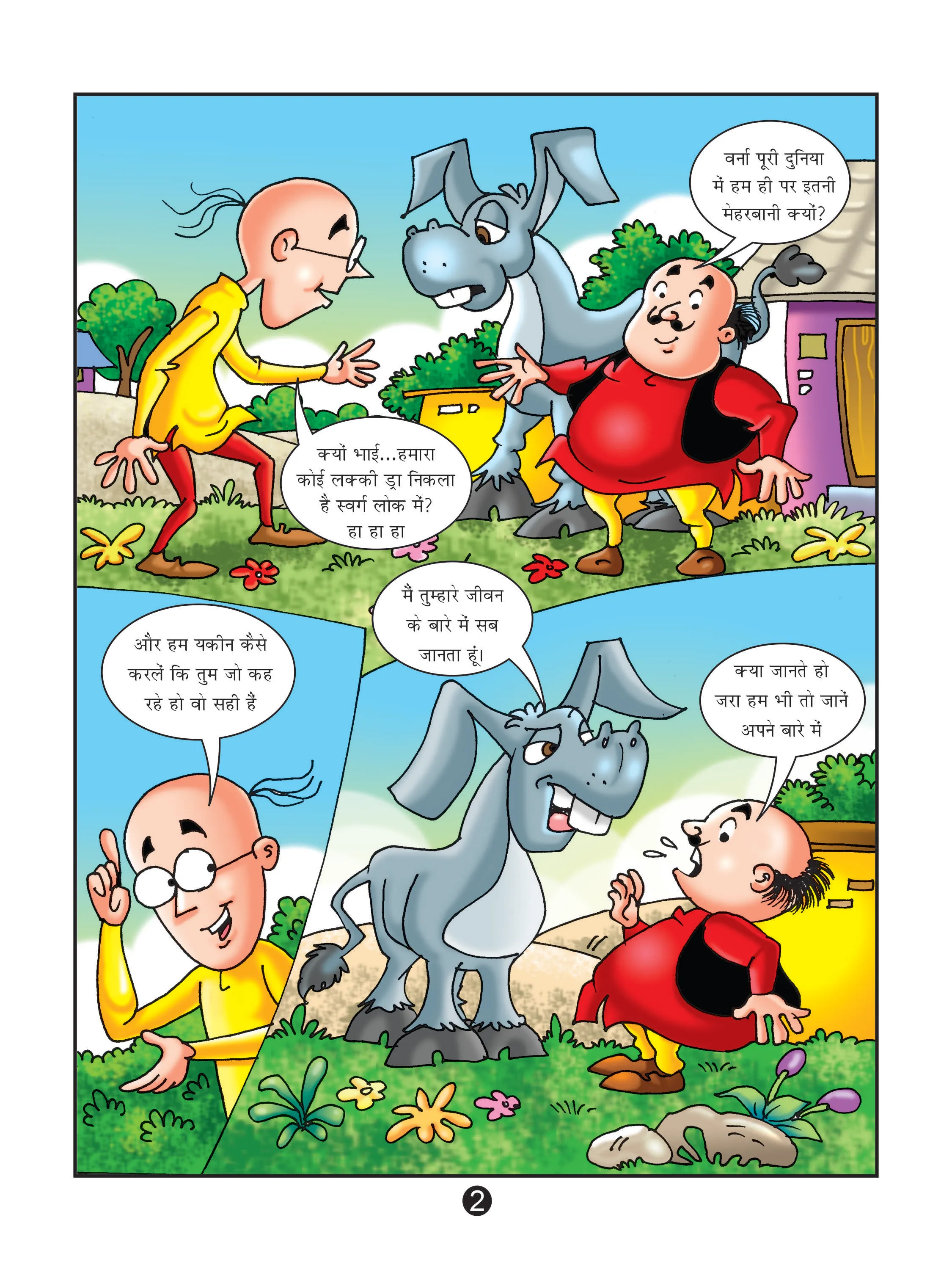 Motu patlu hindi comics page2