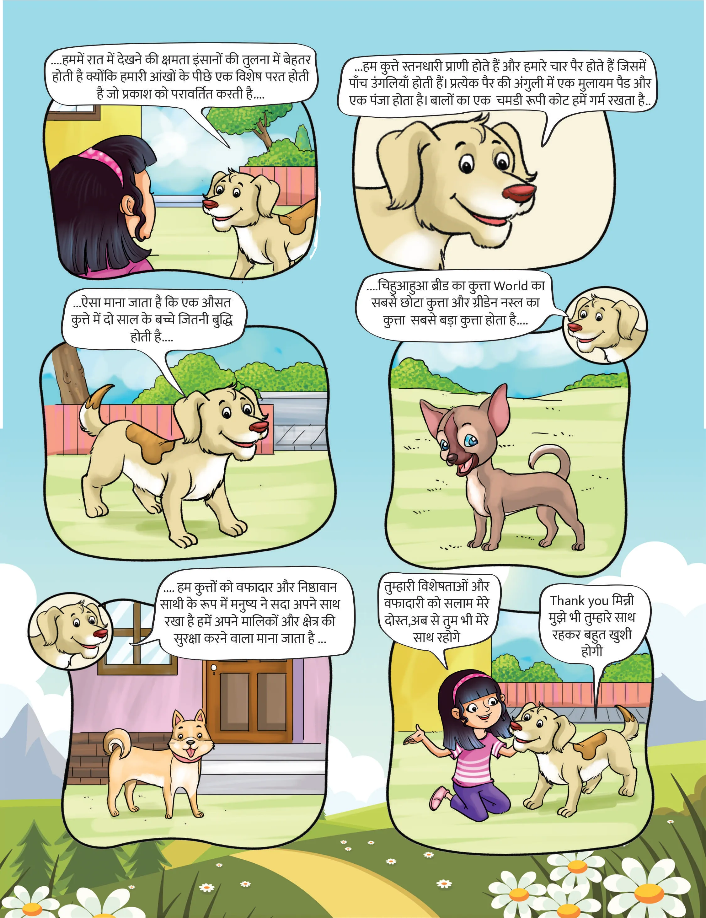 Facts about dog cartoon image