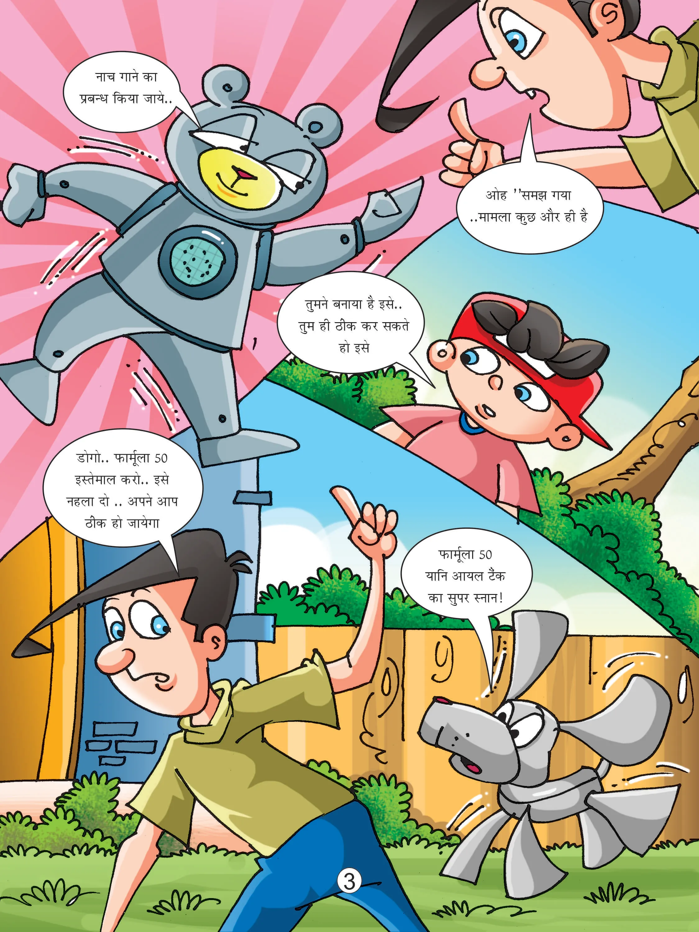 Lotpot E-Comics Cartoon character natkhat neetu