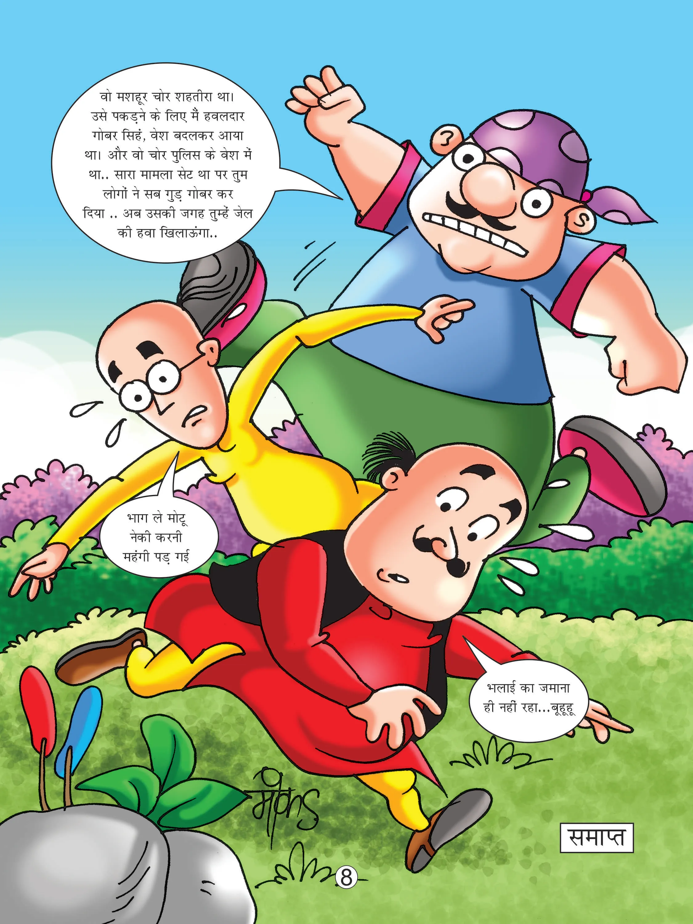 Motu Patlu comics page 8