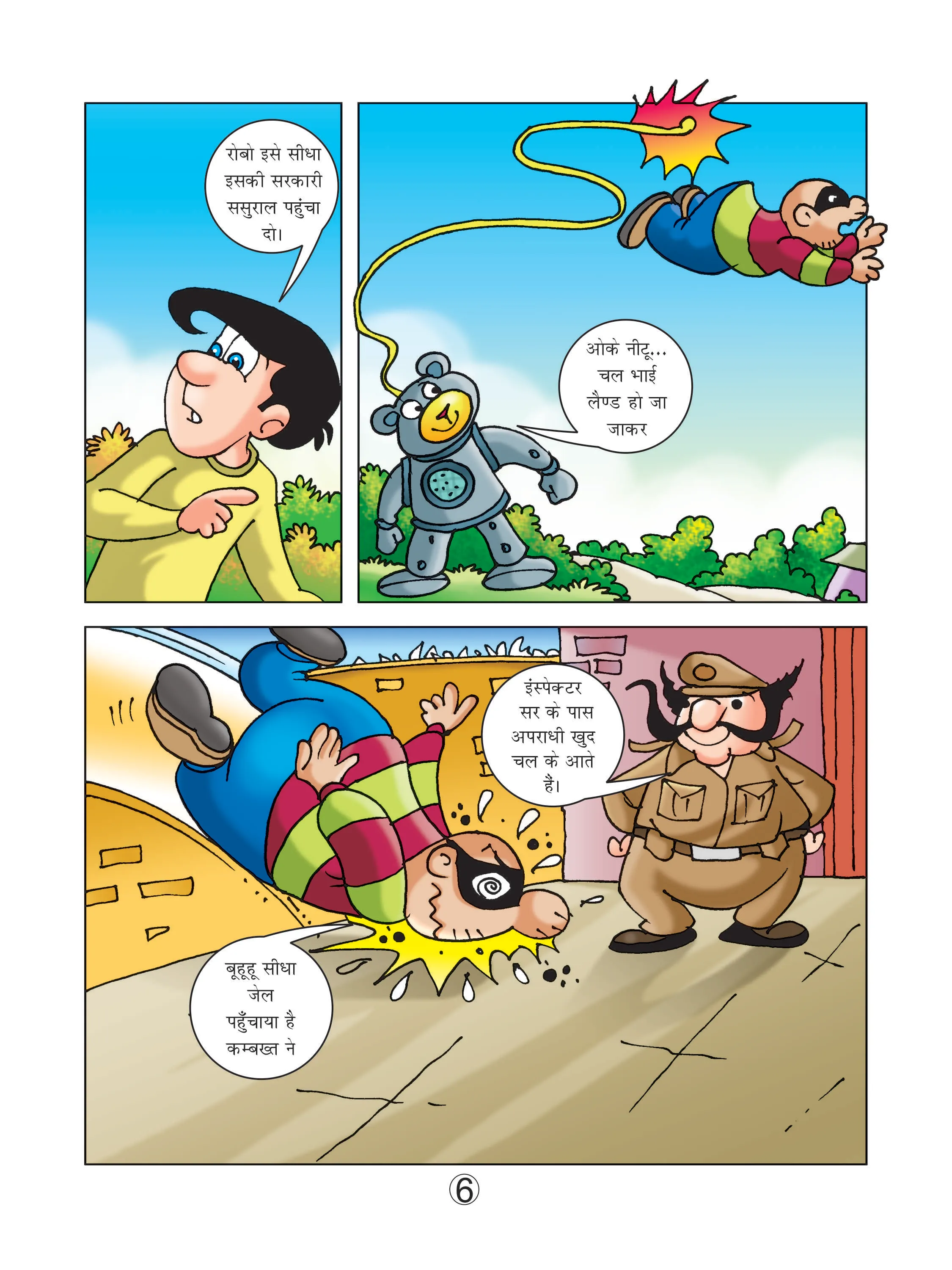 Heera hai sada ke liye motu patlu e-comics