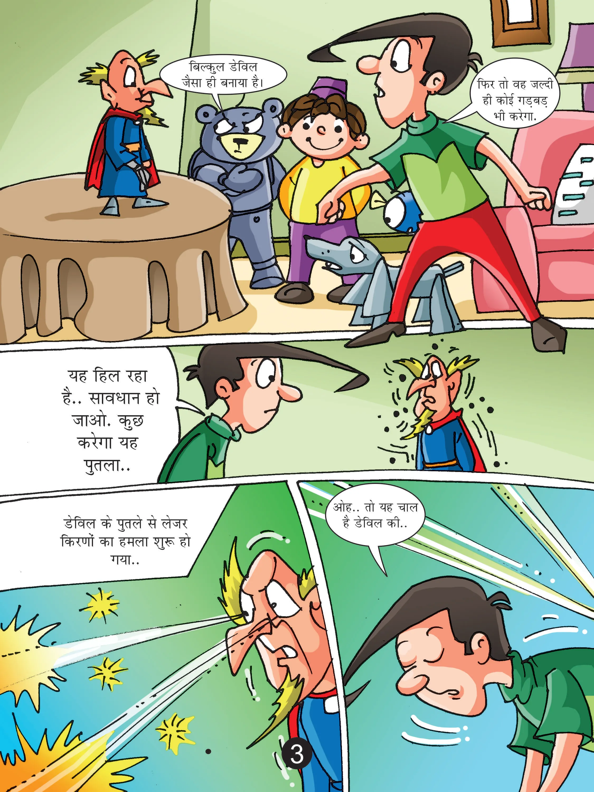 Lotpot E-Comics cartoon character natkhat neetu