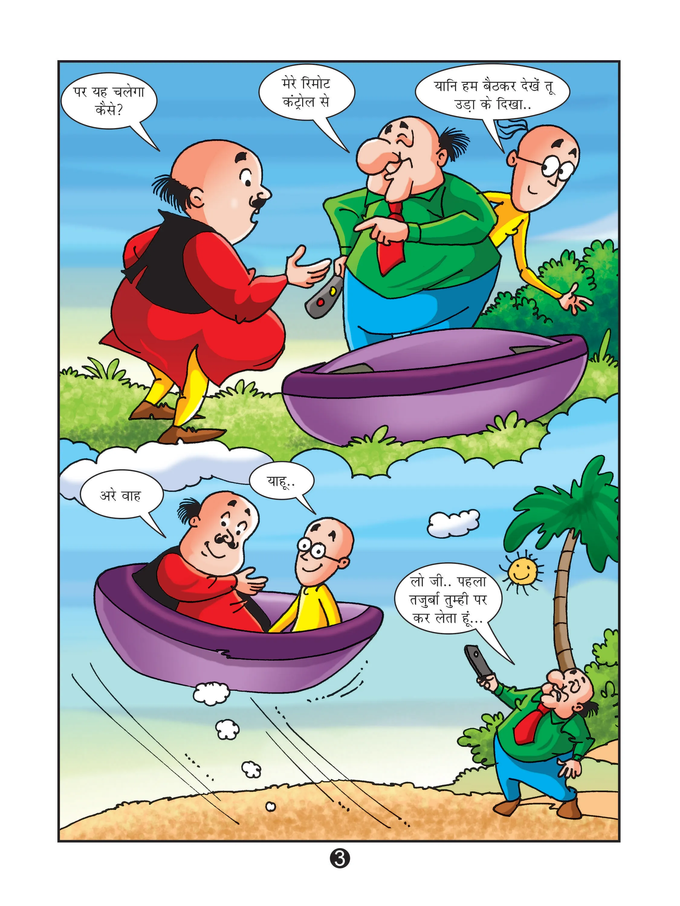 Motu Patlu comics page 3