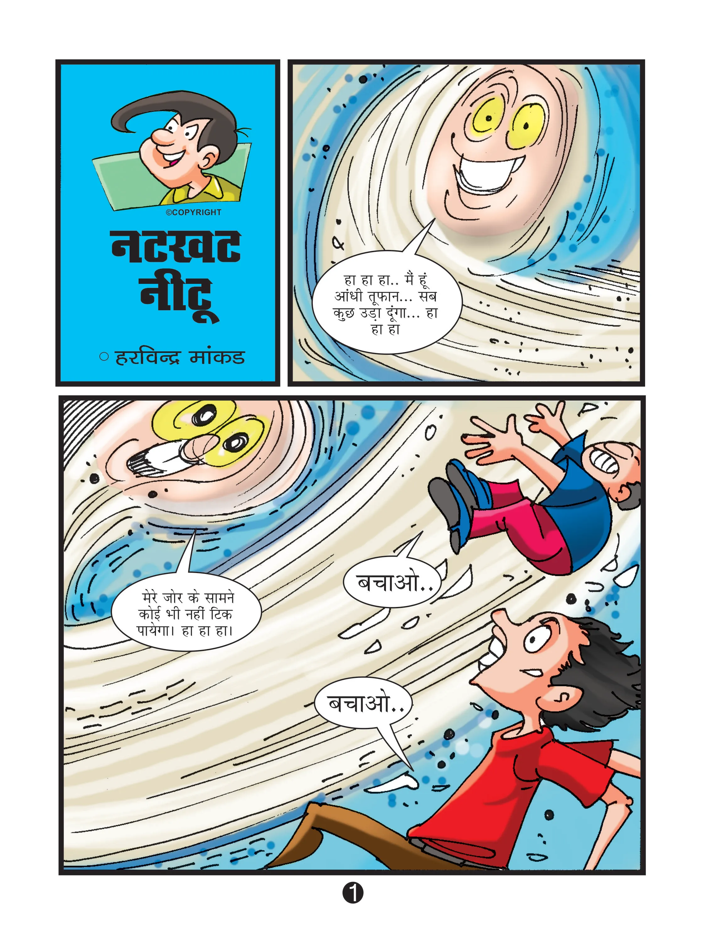 lotpot comics cartoon character natkhat neetu