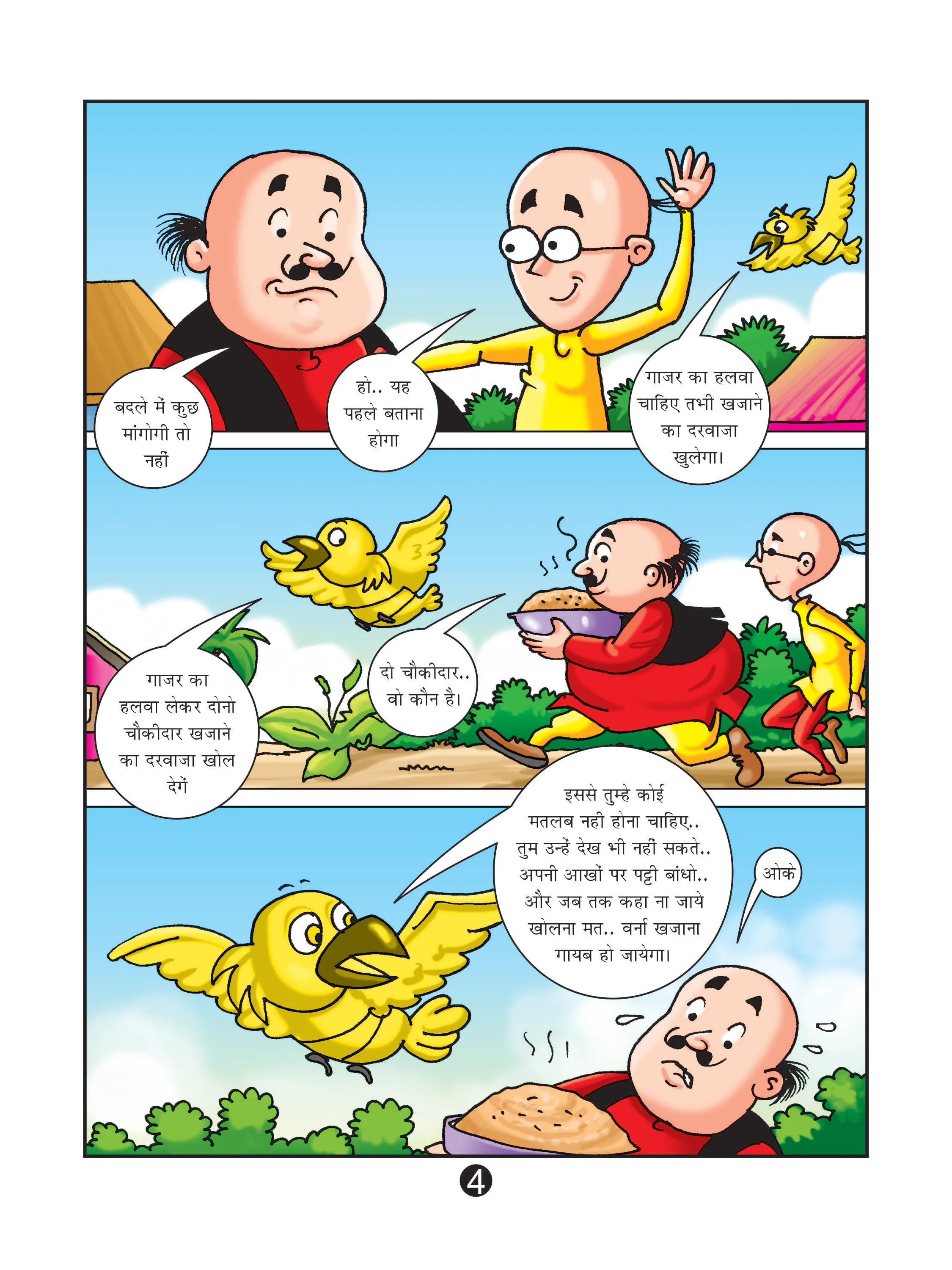 lotpot E-Comics cartoon character motu patlu 