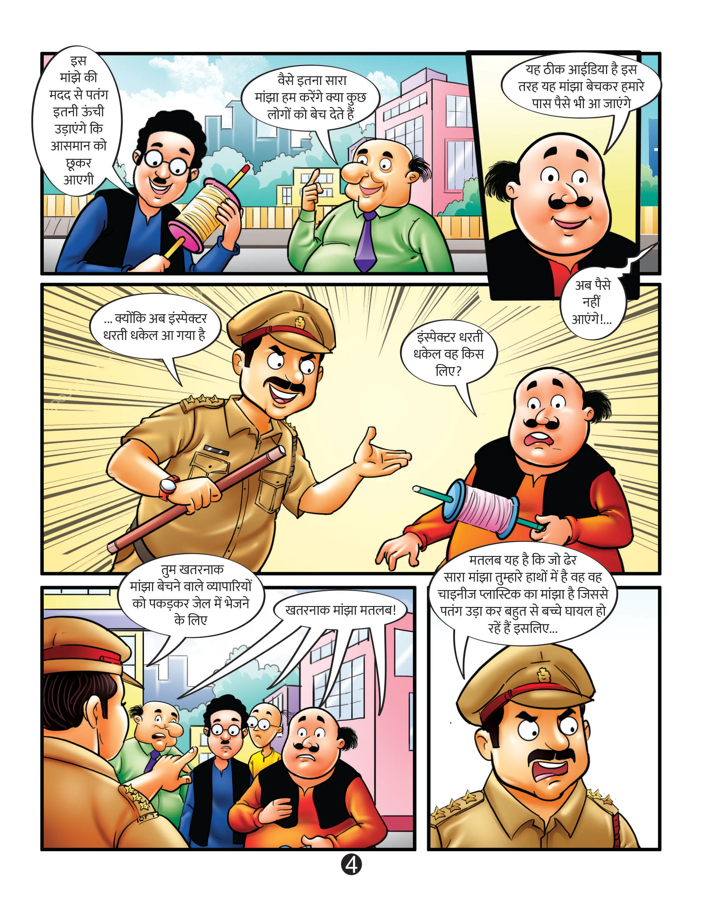 Motu Patlu comics page 4