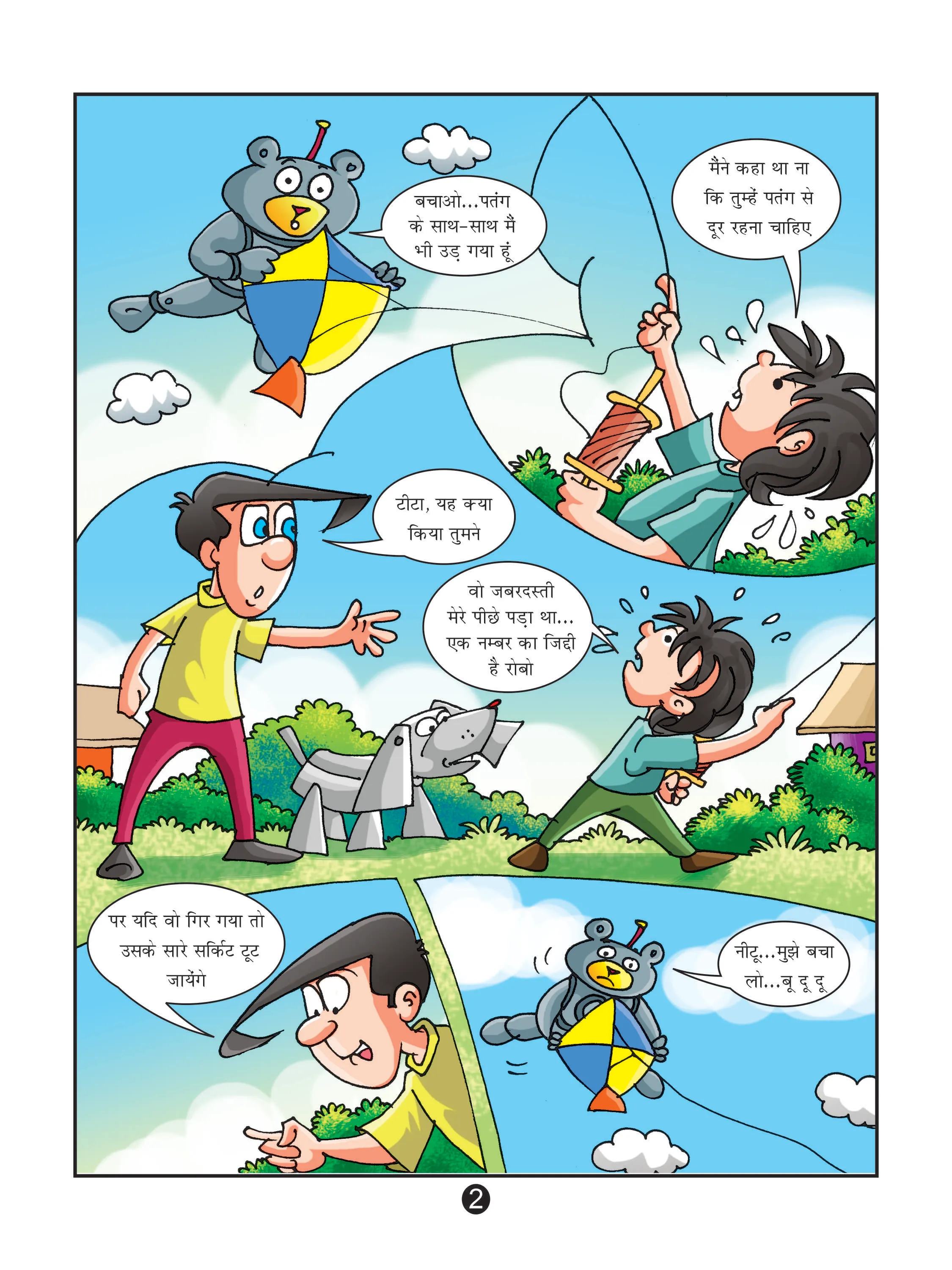 Lotpot E-Comics cartoon character Natkhat neetu 