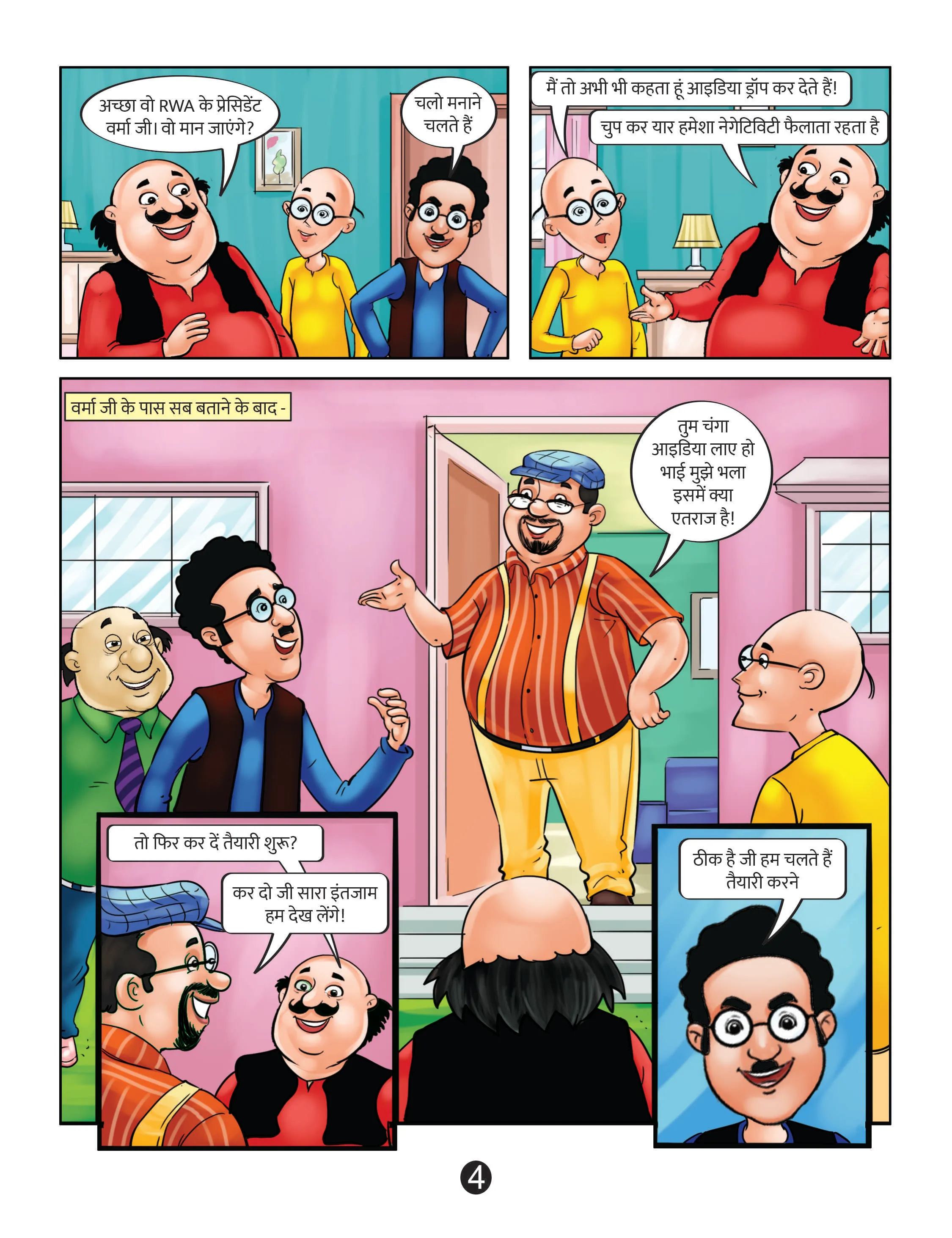 lotpot E-Comics Cartoon Character Motu Patlu Comics