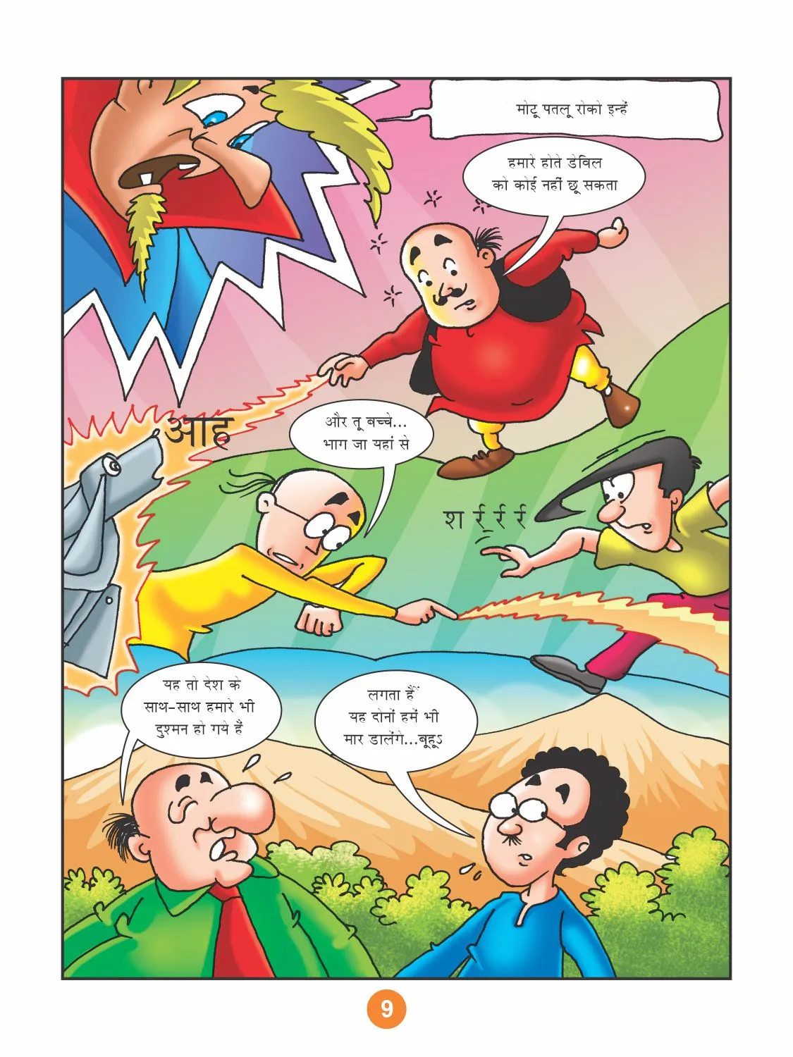 motu patlu 15 August