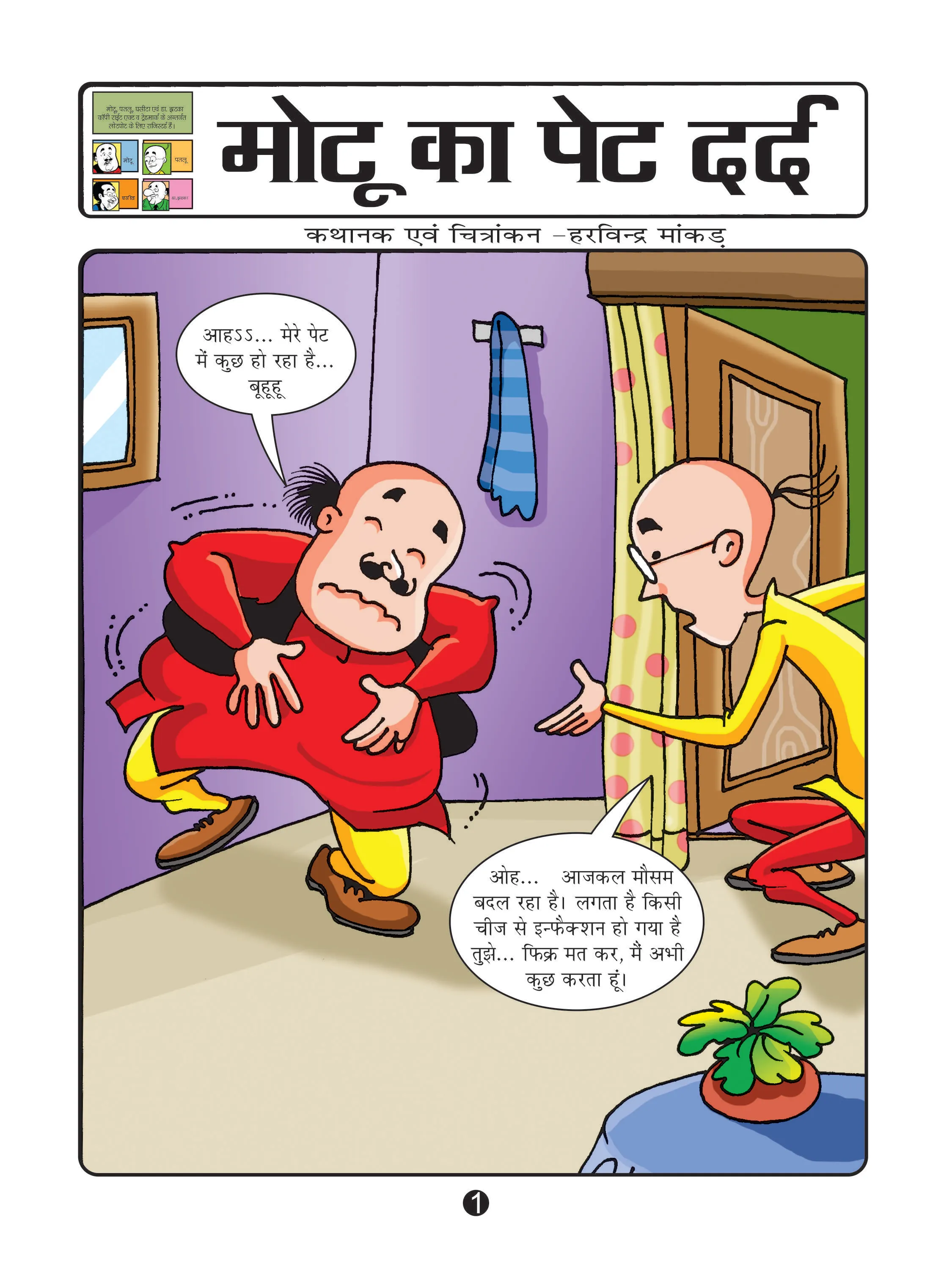 Motu Patlu comics page 1