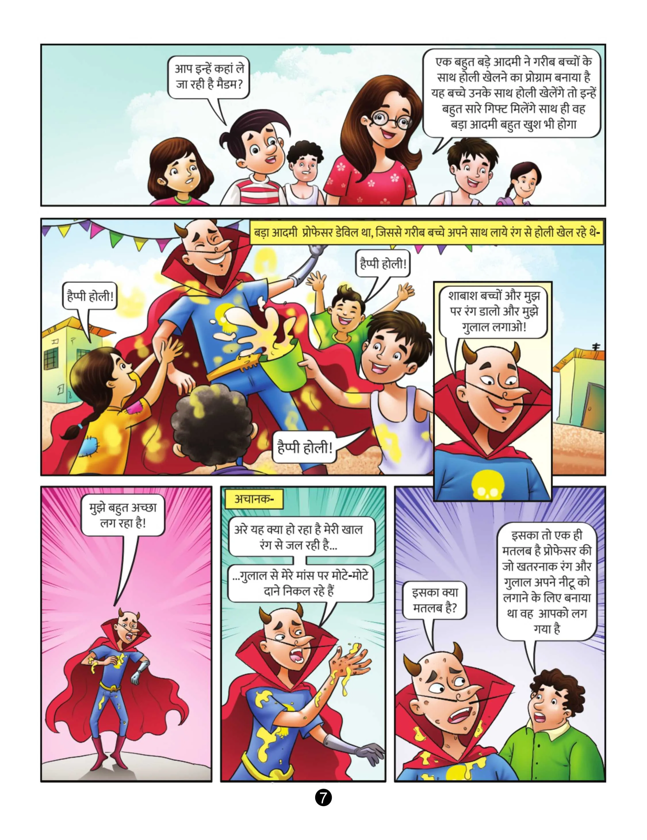 Lotpot E-Comics Cartoon Character Natkhat Neetu